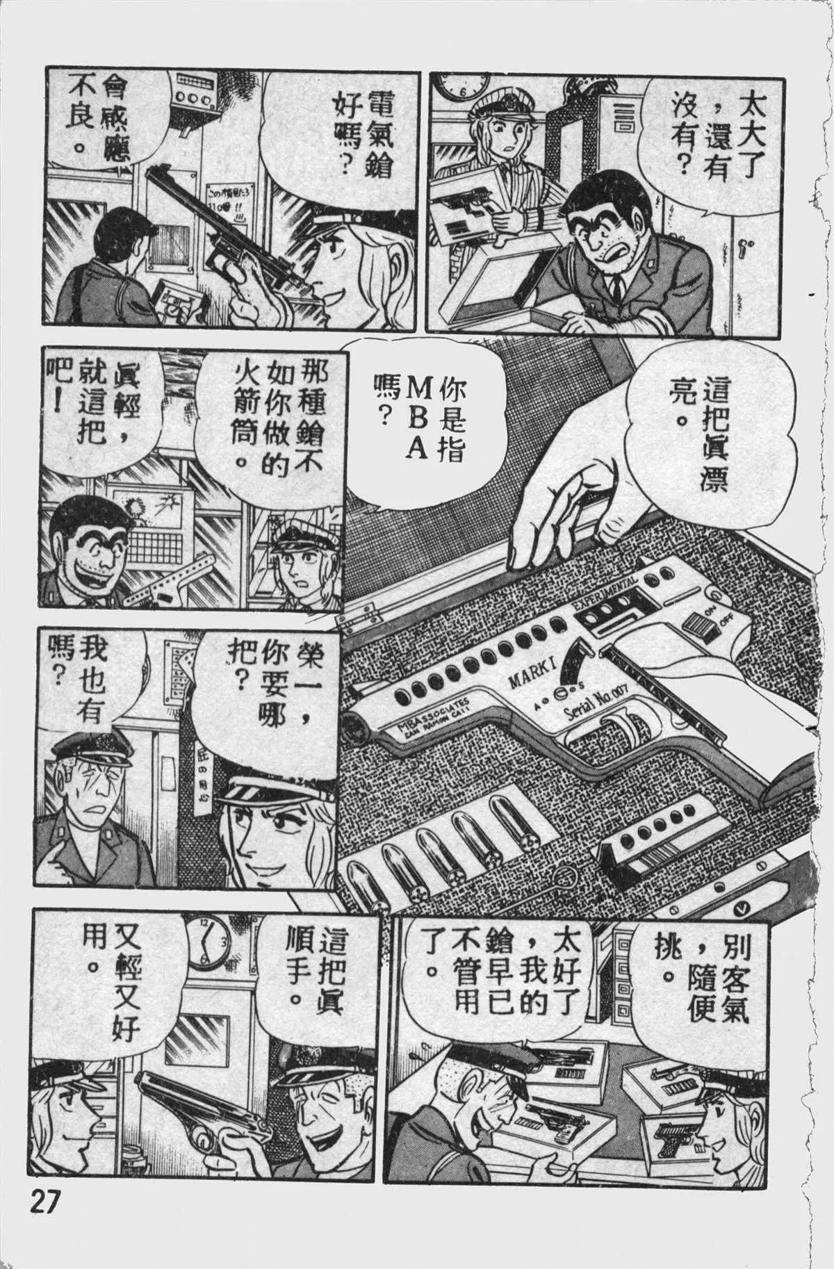 原版第11卷 第26页