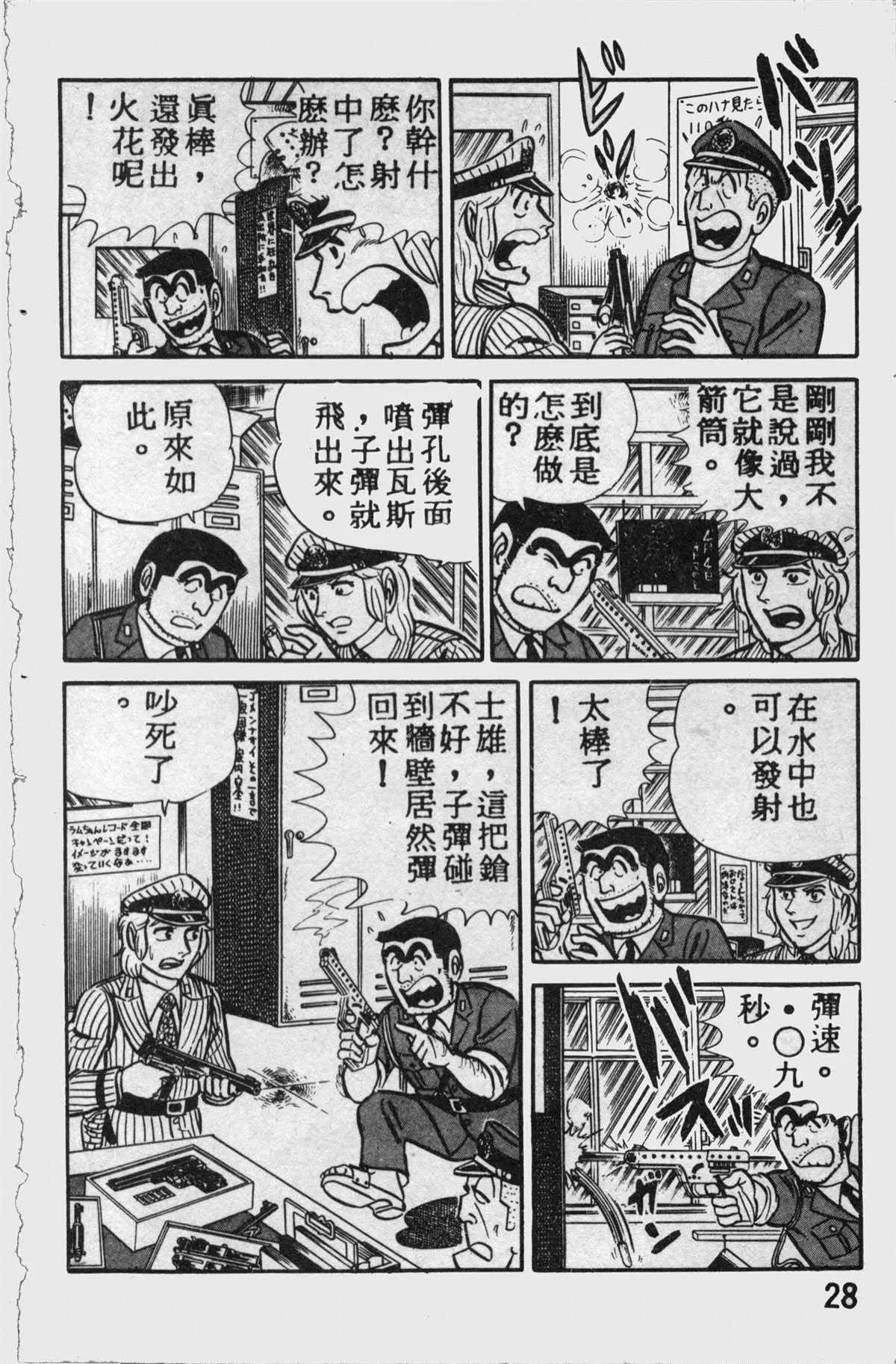 原版第11卷 第27页