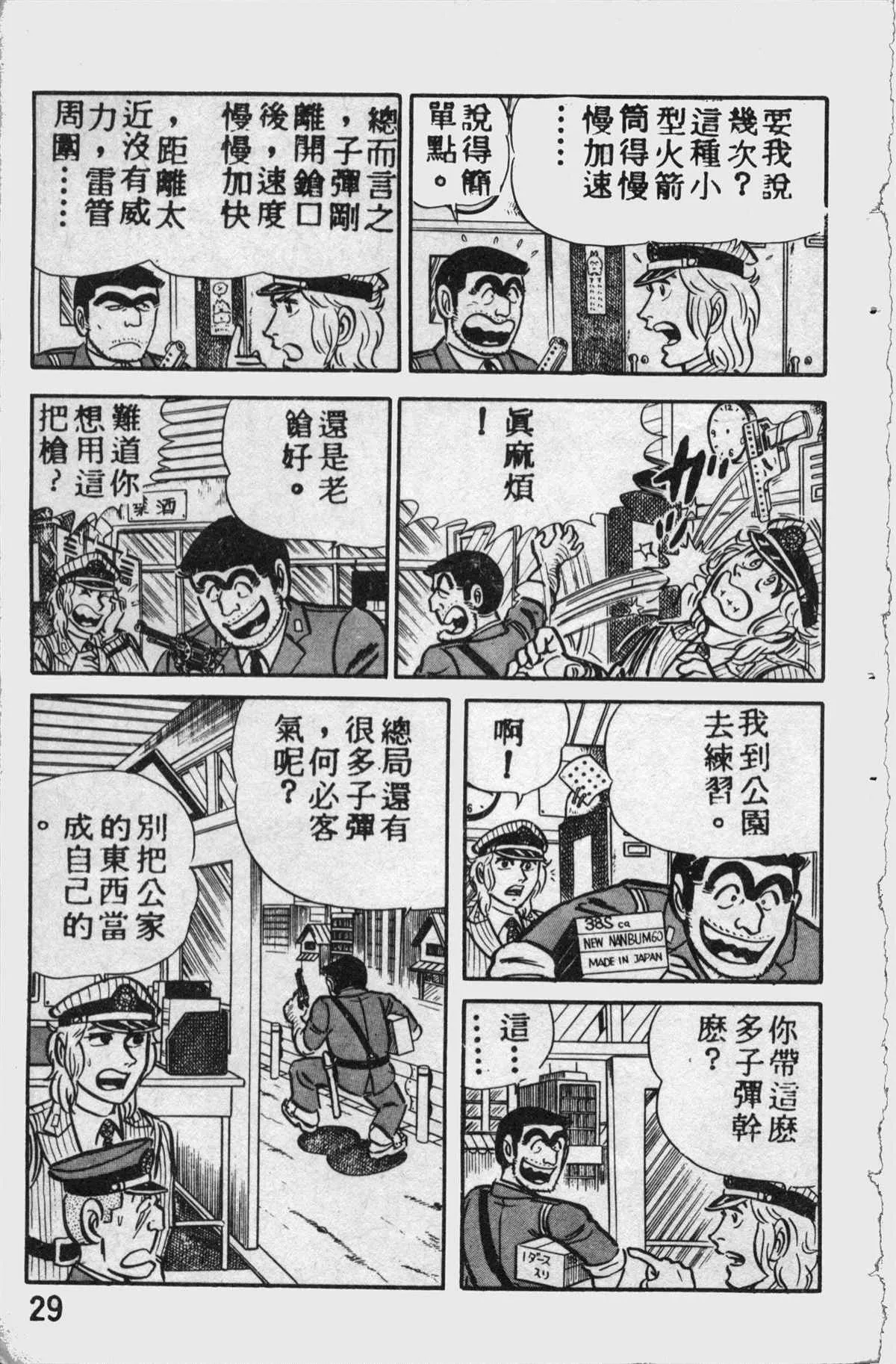原版第11卷 第28页