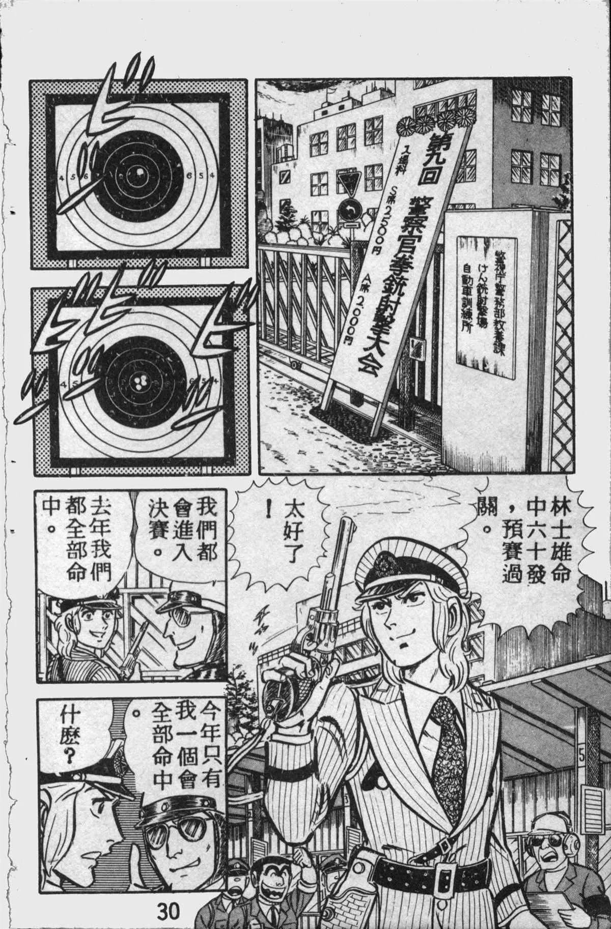原版第11卷 第29页