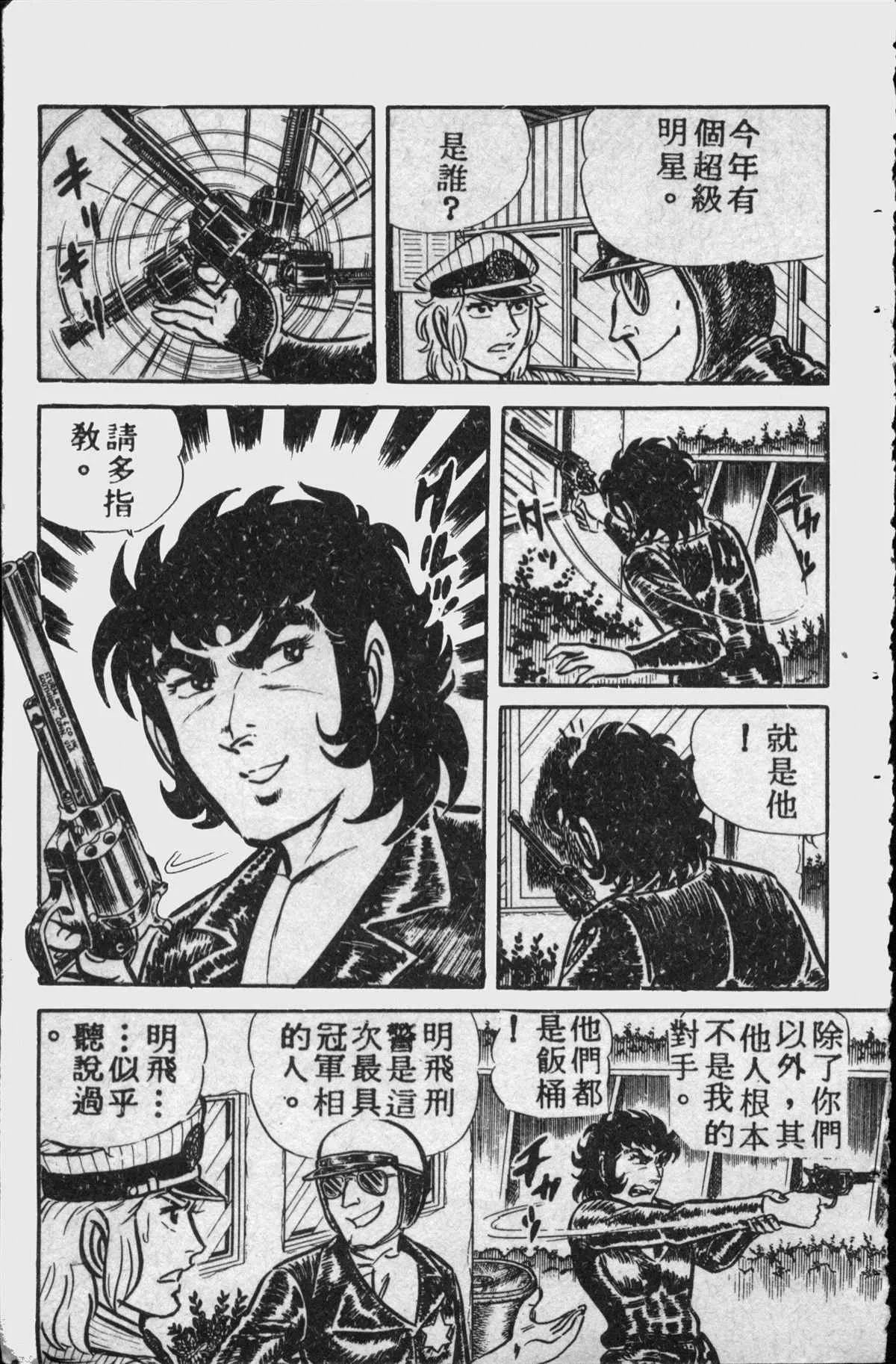 原版第11卷 第30页