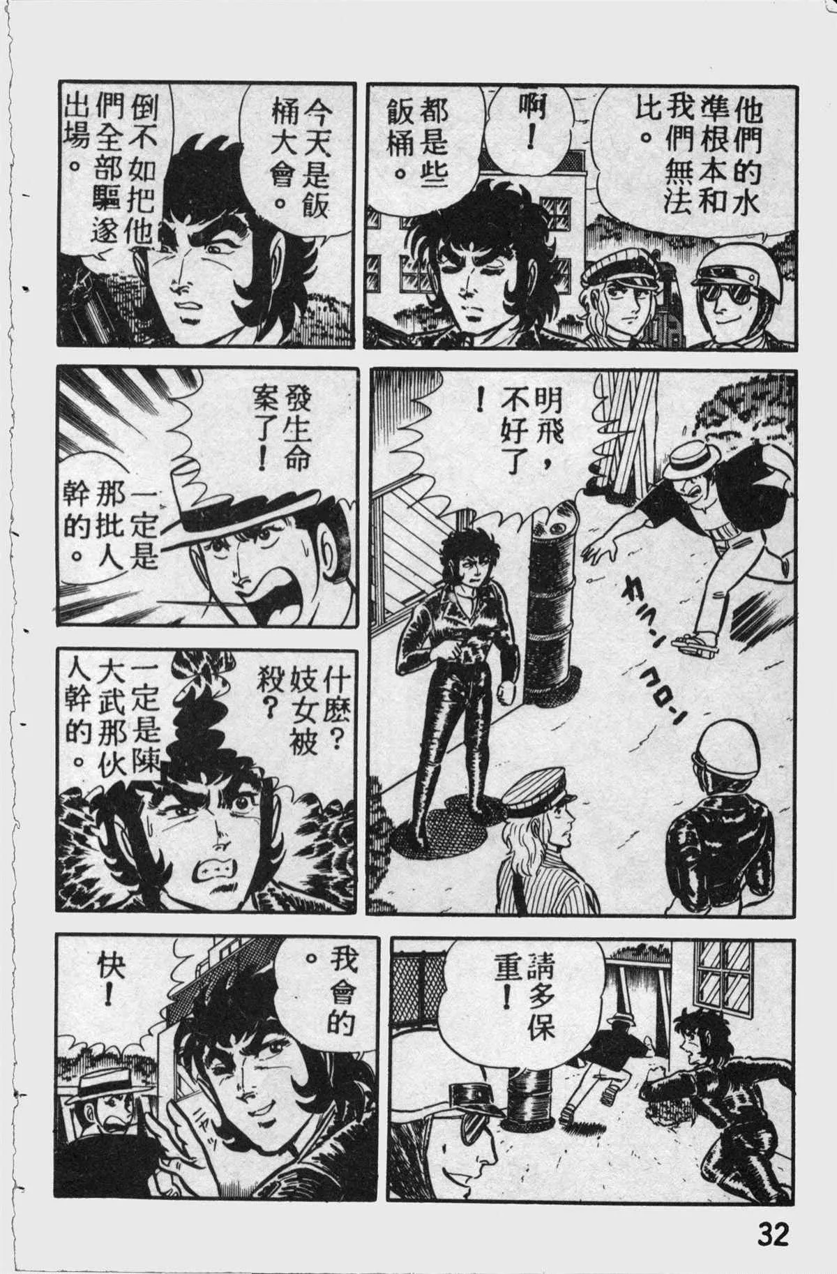 原版第11卷 第31页