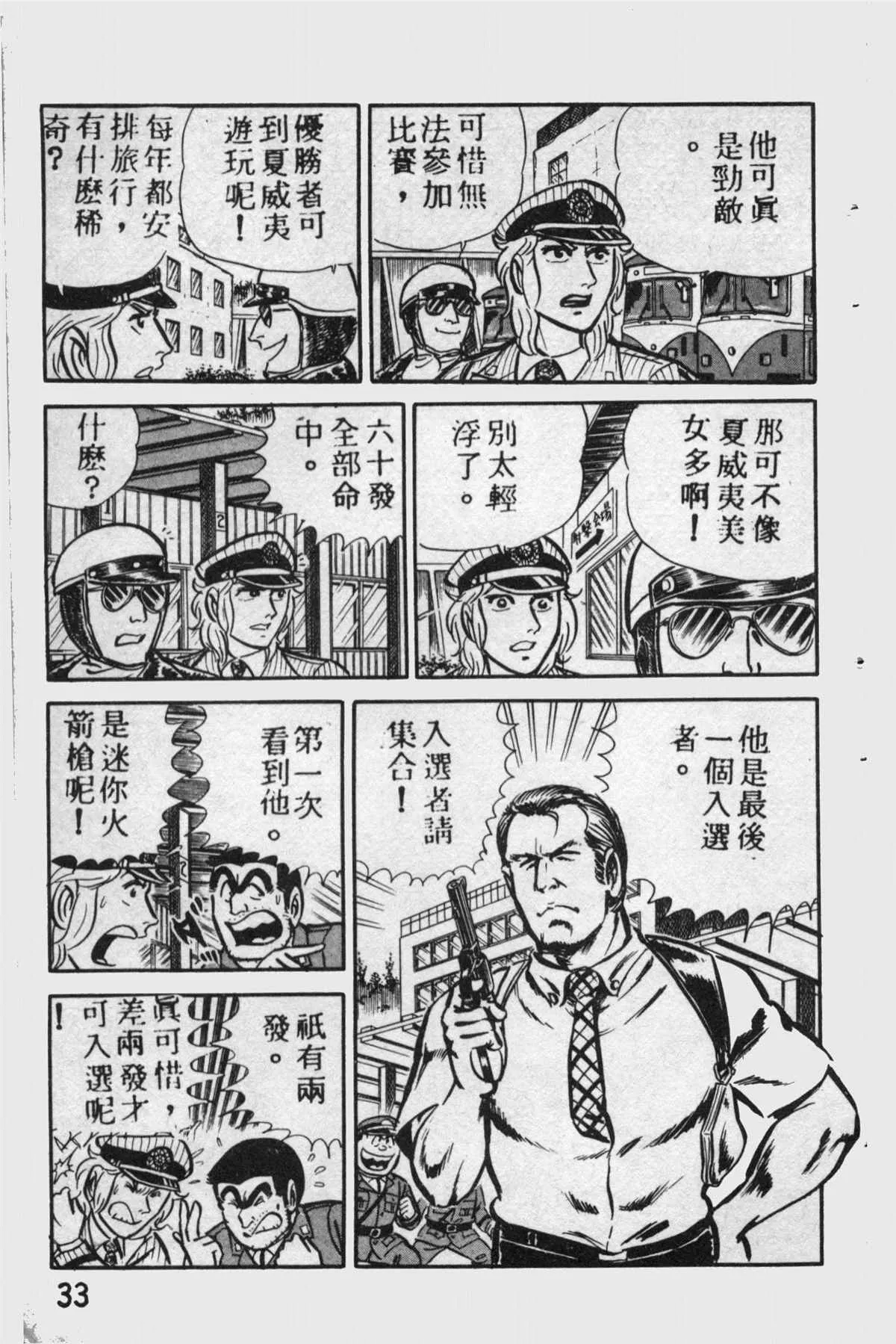 原版第11卷 第32页