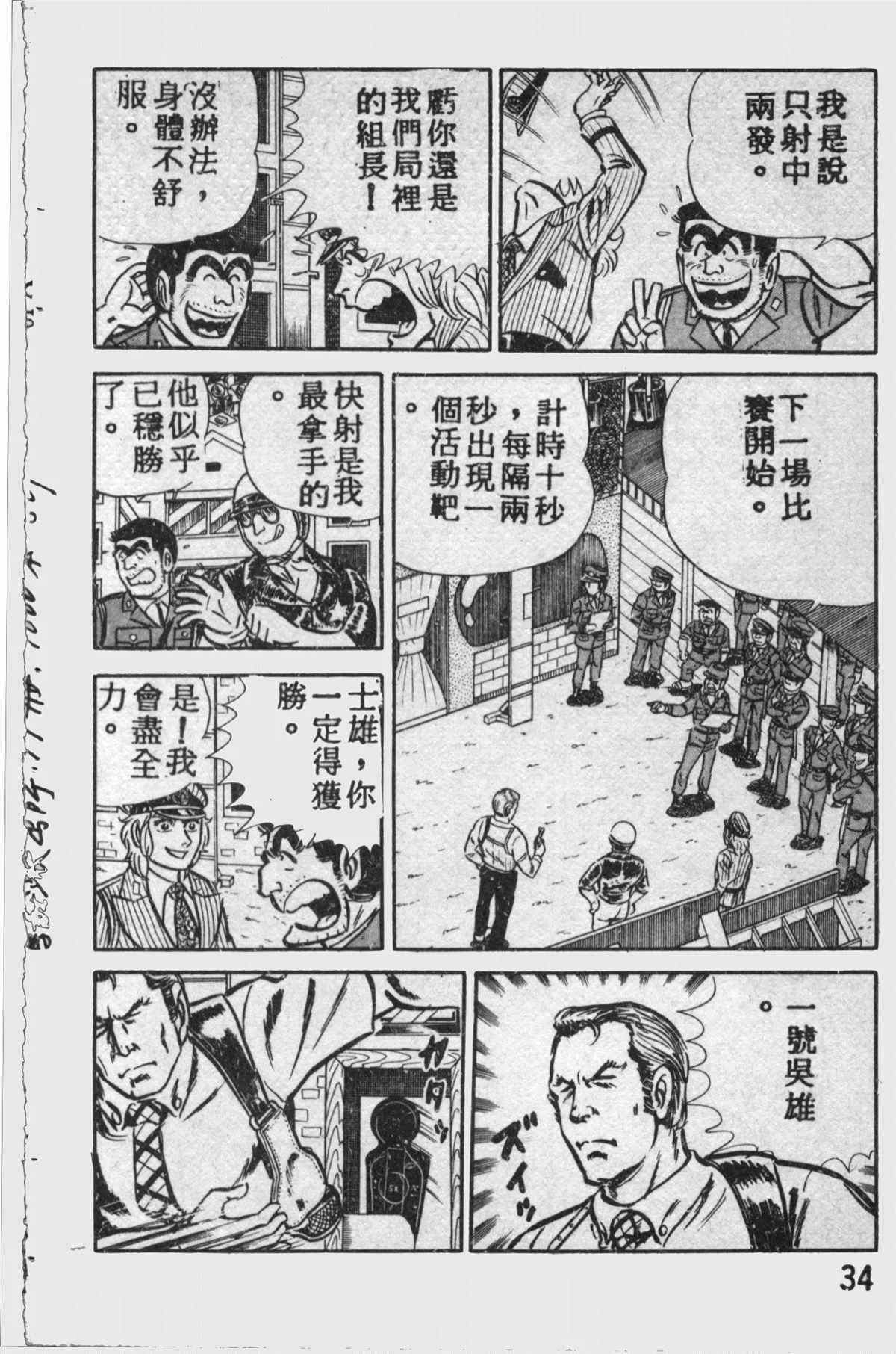 原版第11卷 第33页