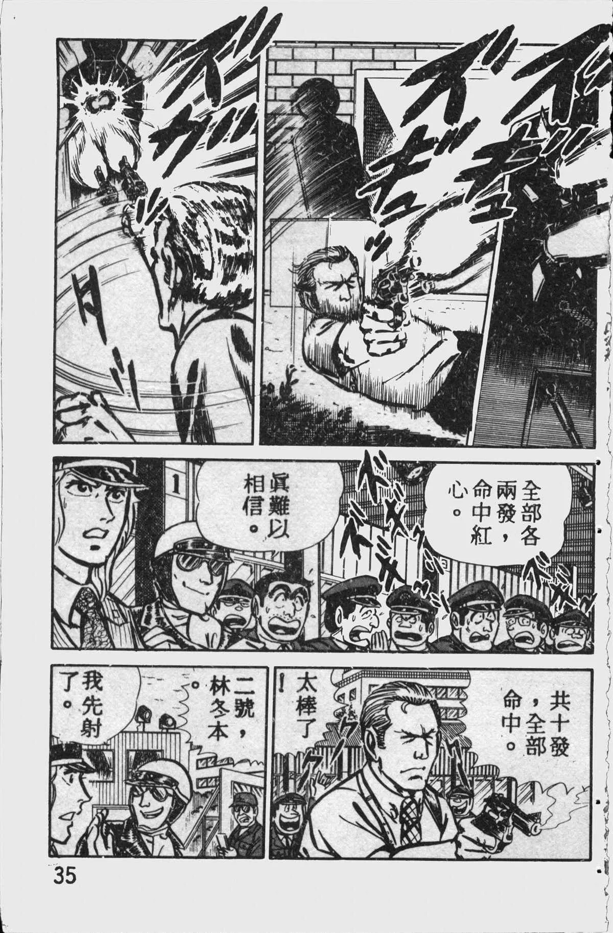 原版第11卷 第34页