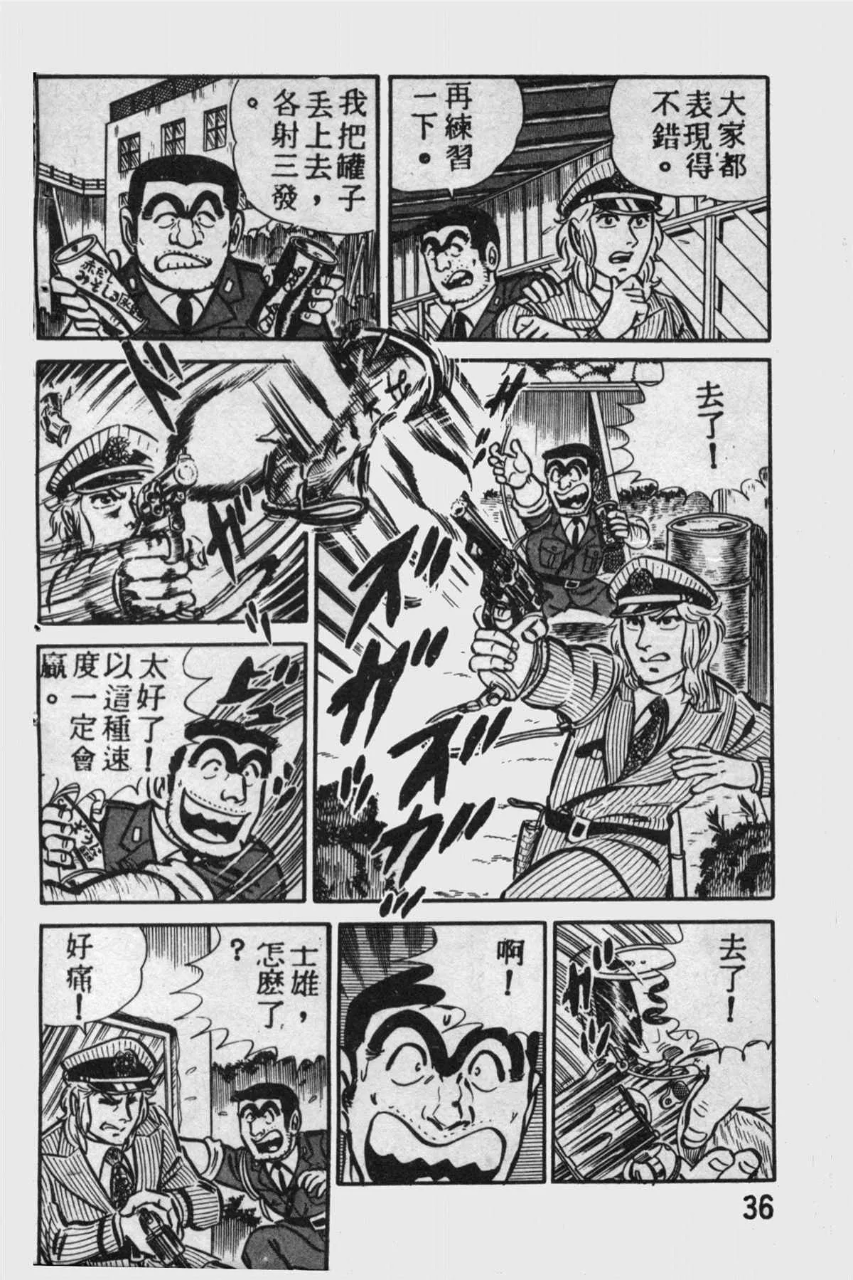 原版第11卷 第35页