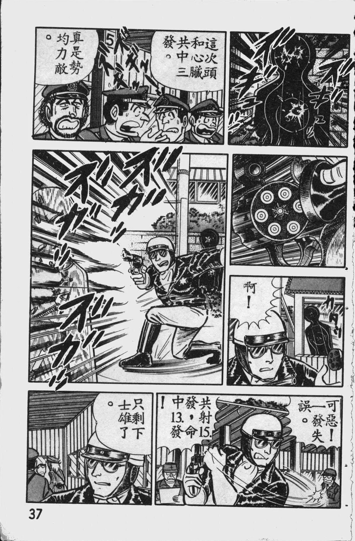 原版第11卷 第36页