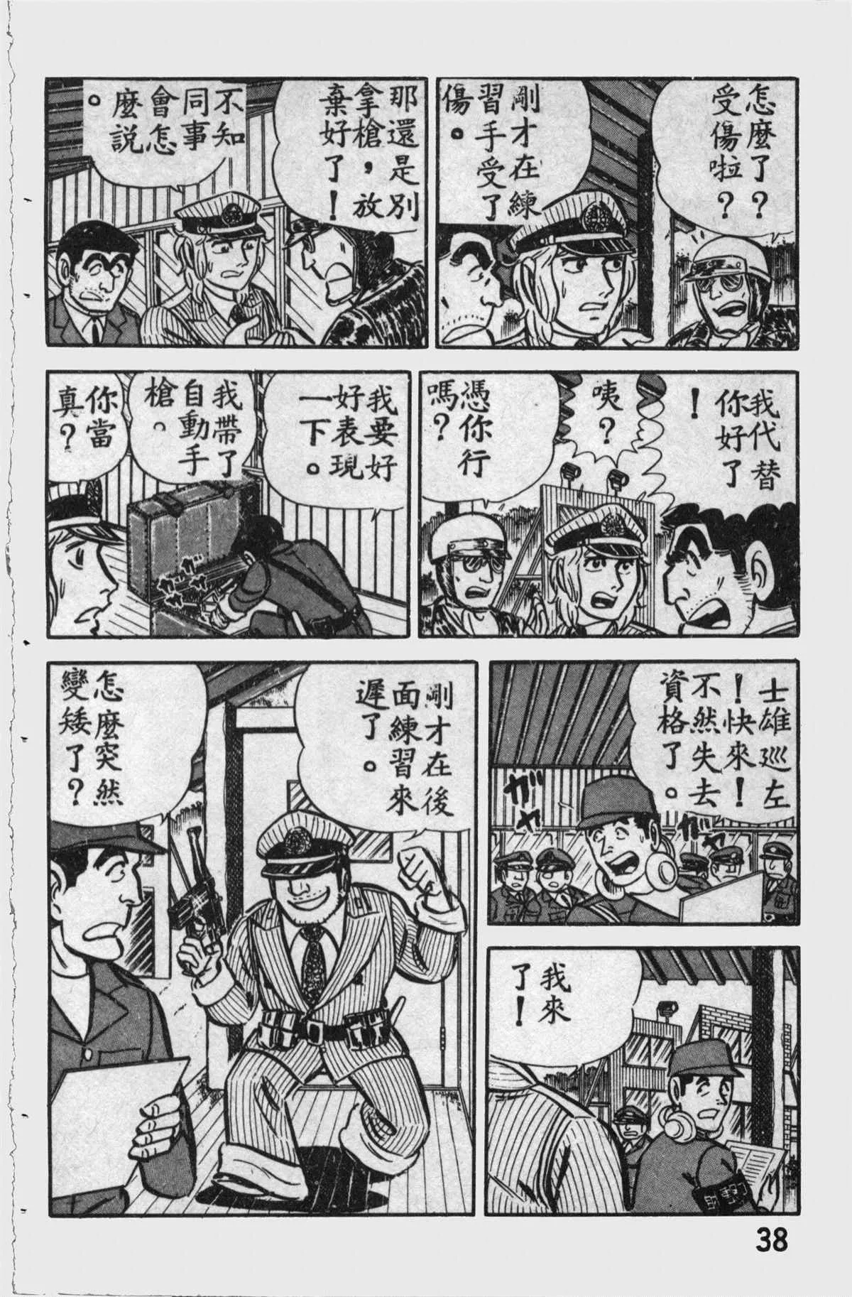 原版第11卷 第37页