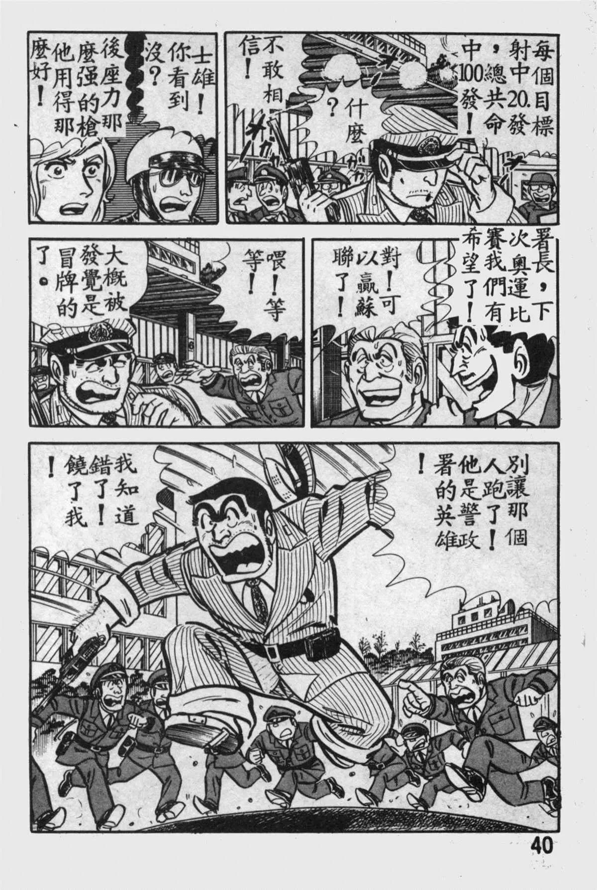 原版第11卷 第39页