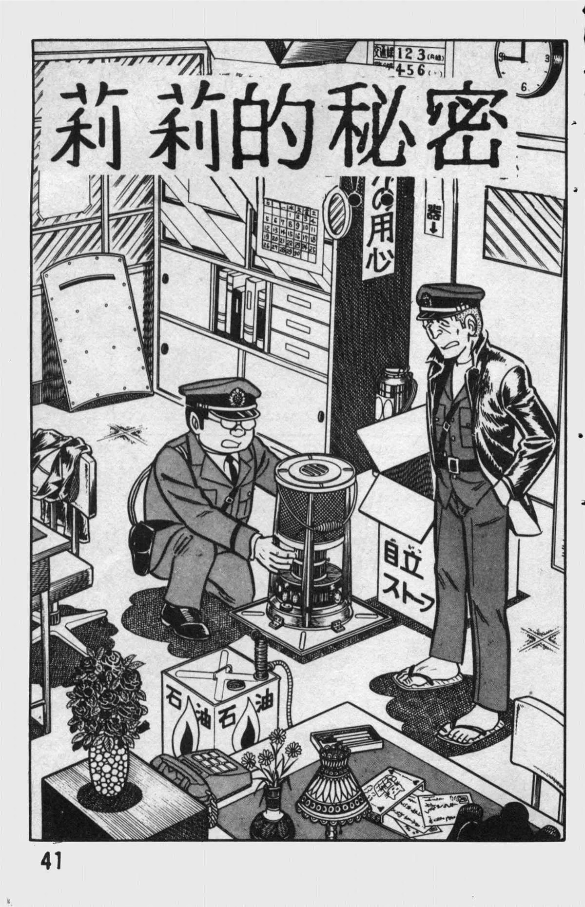 原版第11卷 第40页