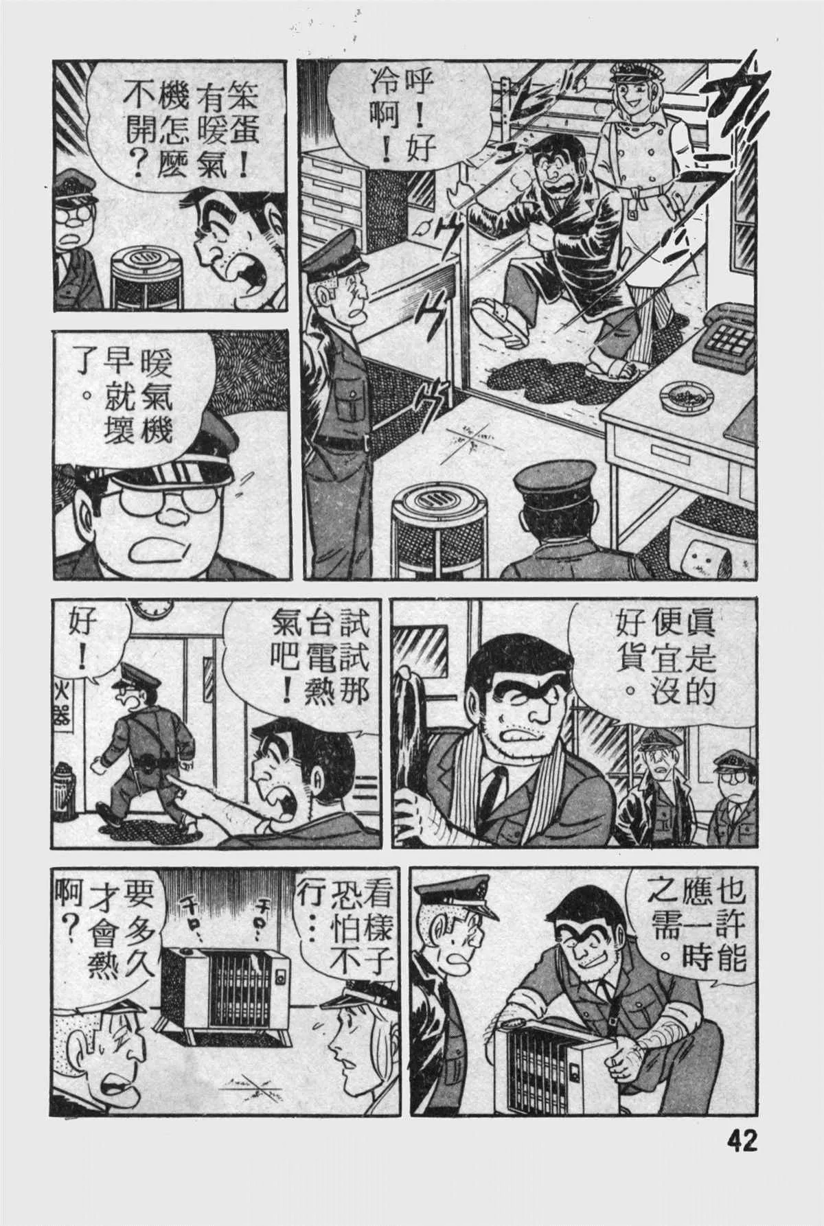 原版第11卷 第41页