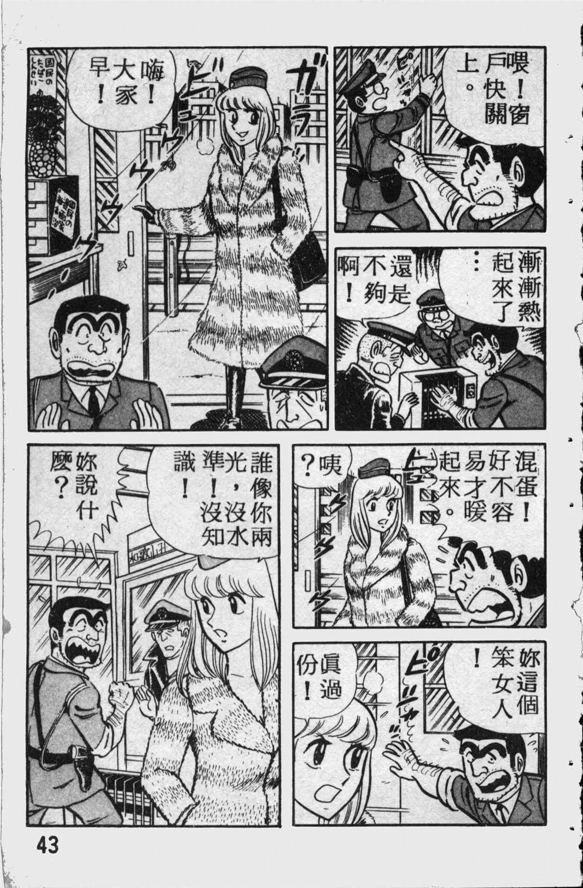 原版第11卷 第42页