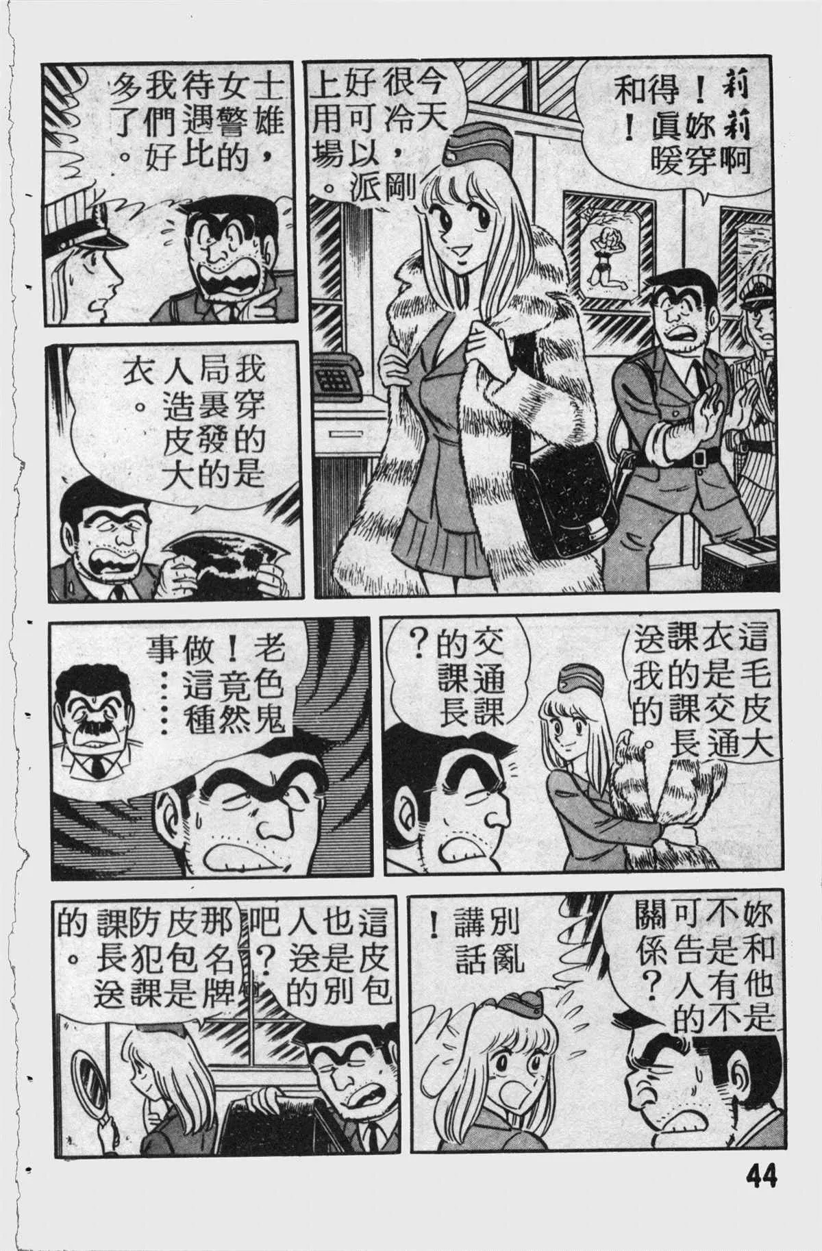 原版第11卷 第43页
