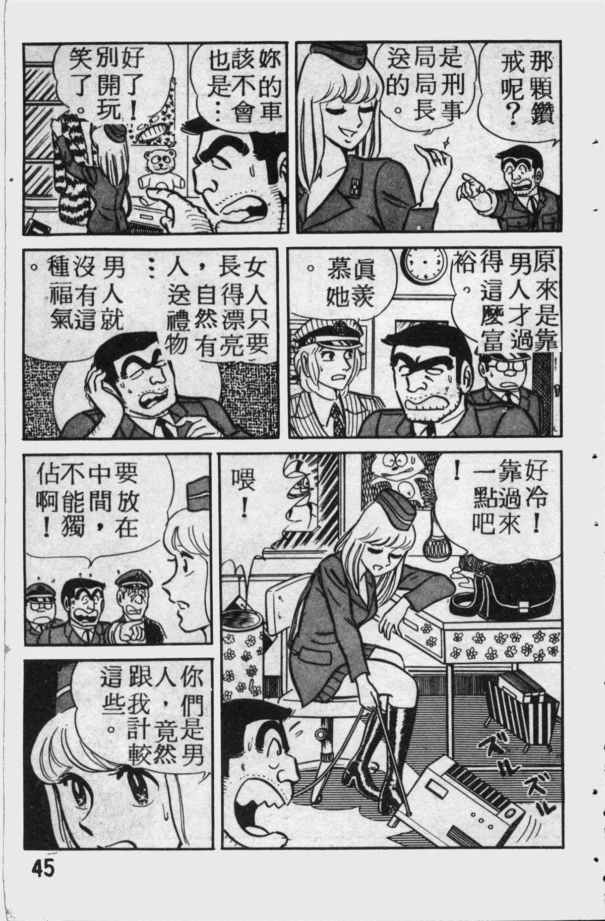 原版第11卷 第44页
