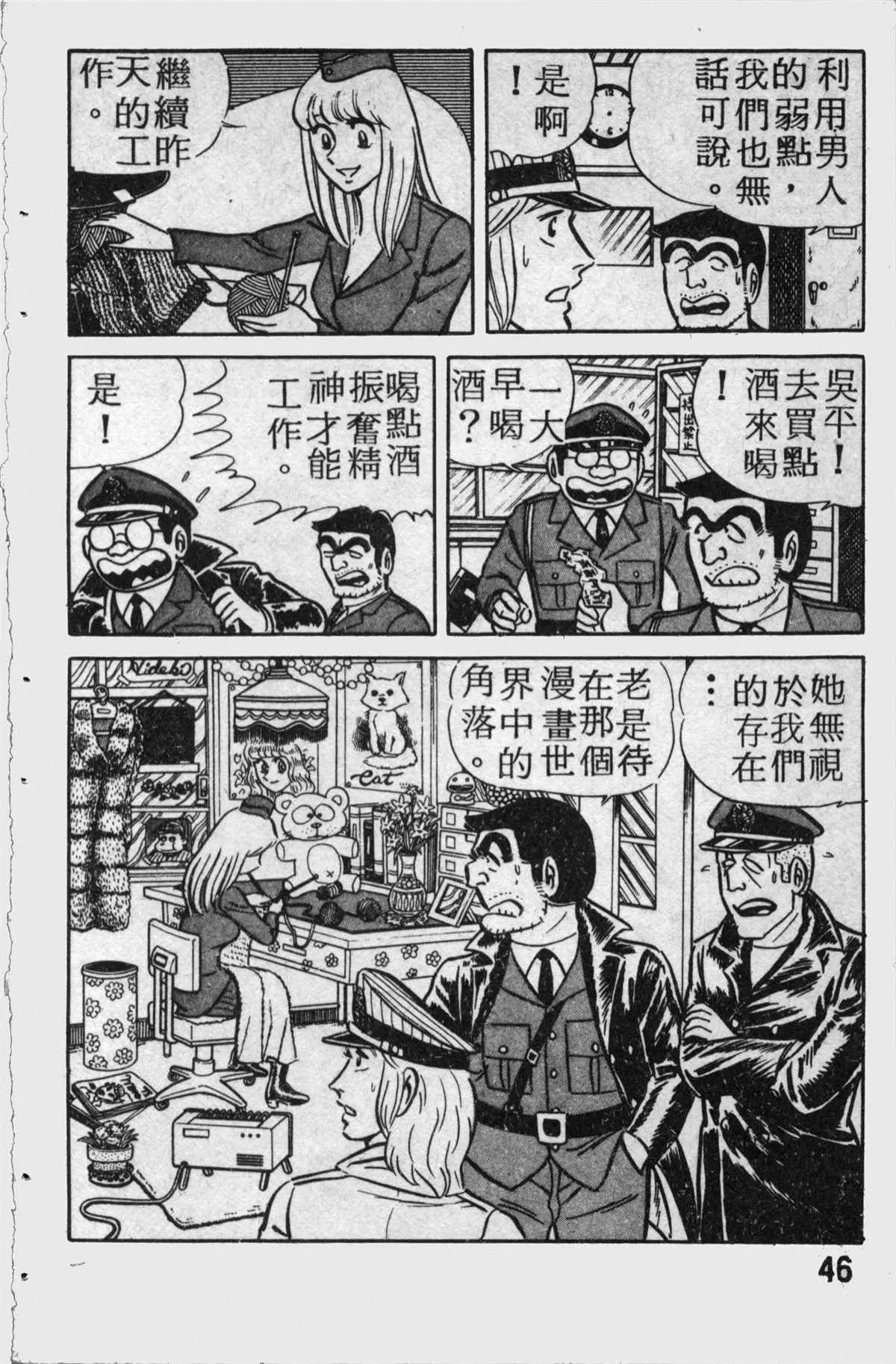 原版第11卷 第45页