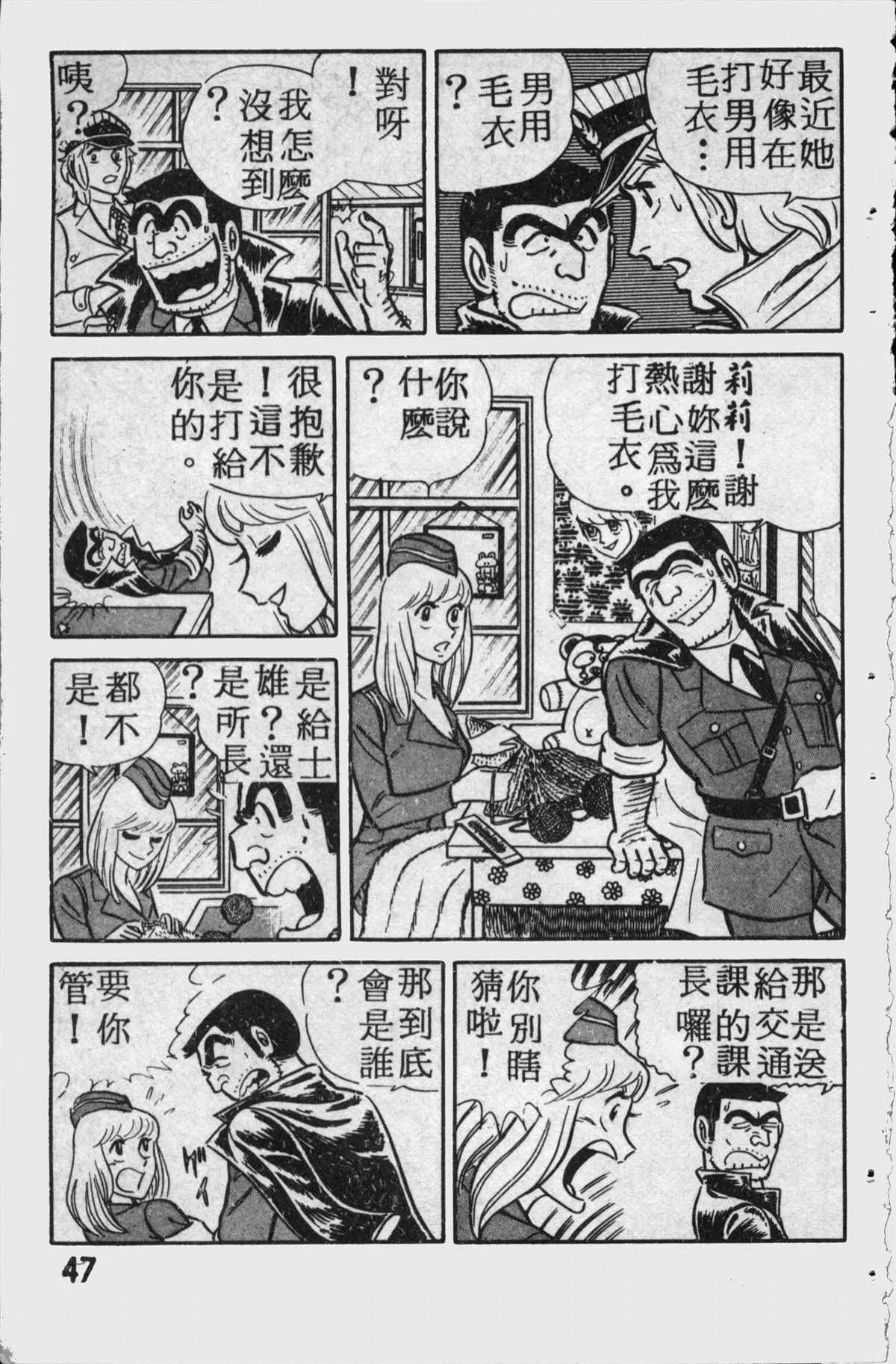 原版第11卷 第46页