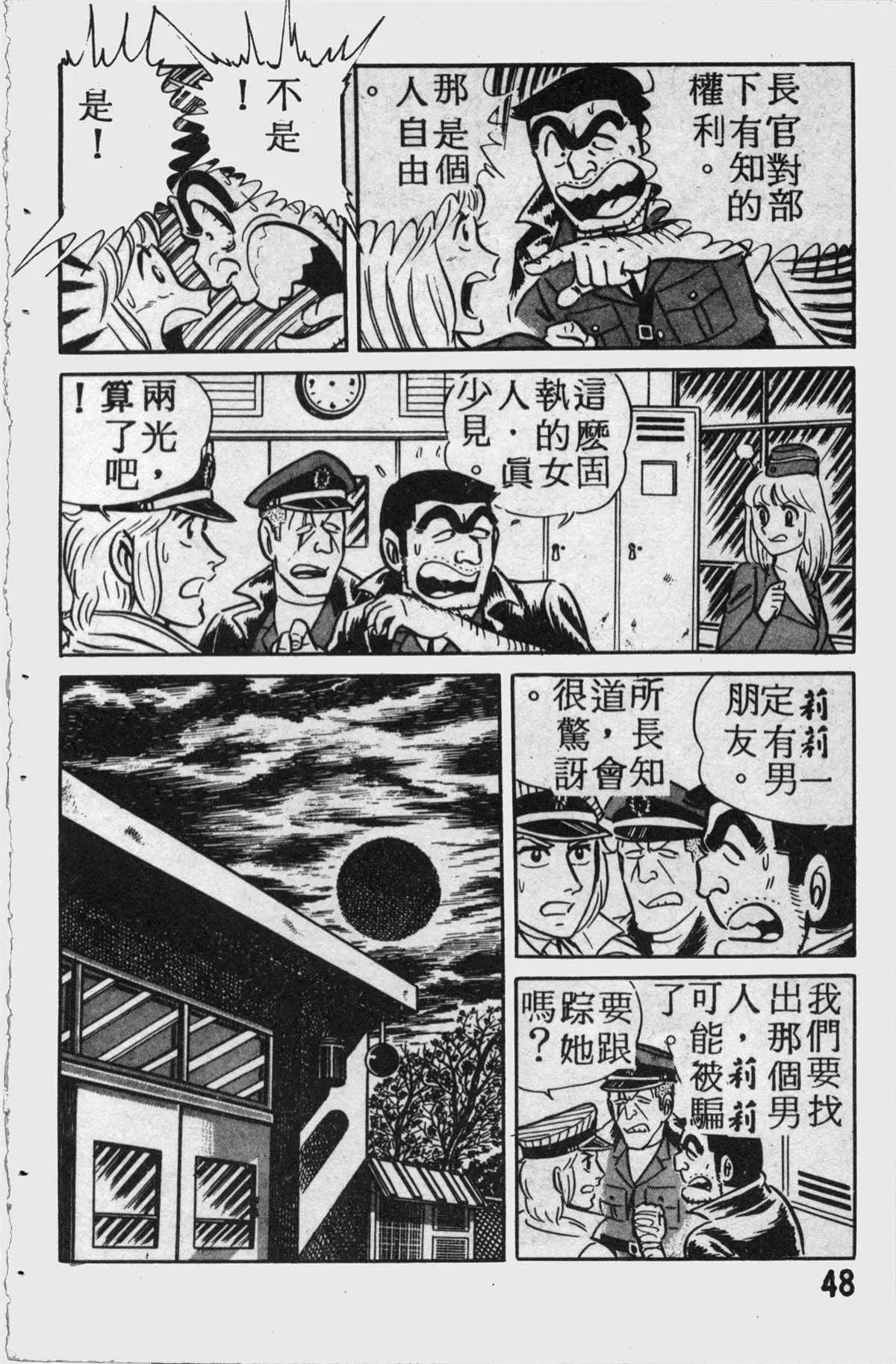 原版第11卷 第47页