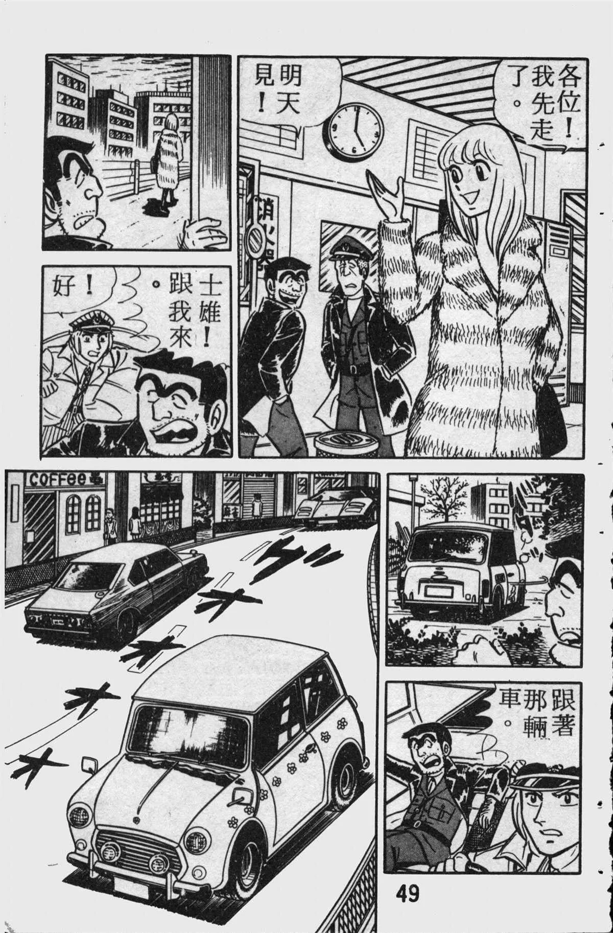 原版第11卷 第48页