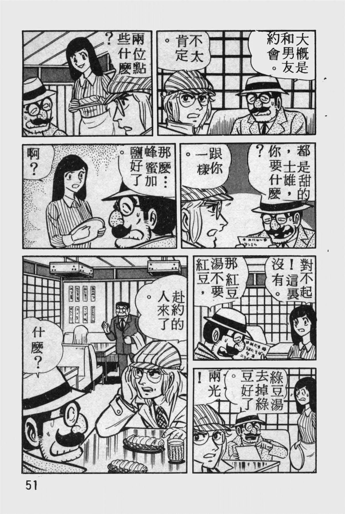 原版第11卷 第50页