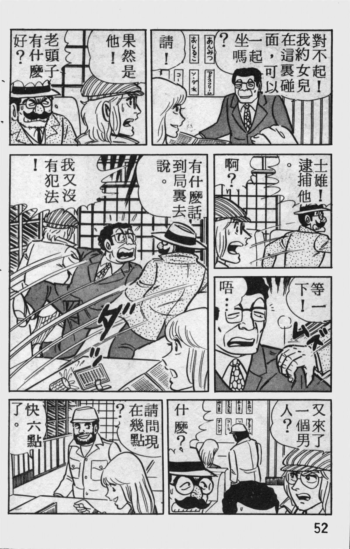 原版第11卷 第51页