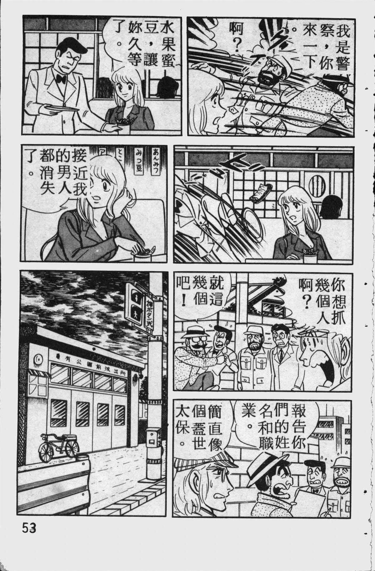 原版第11卷 第52页