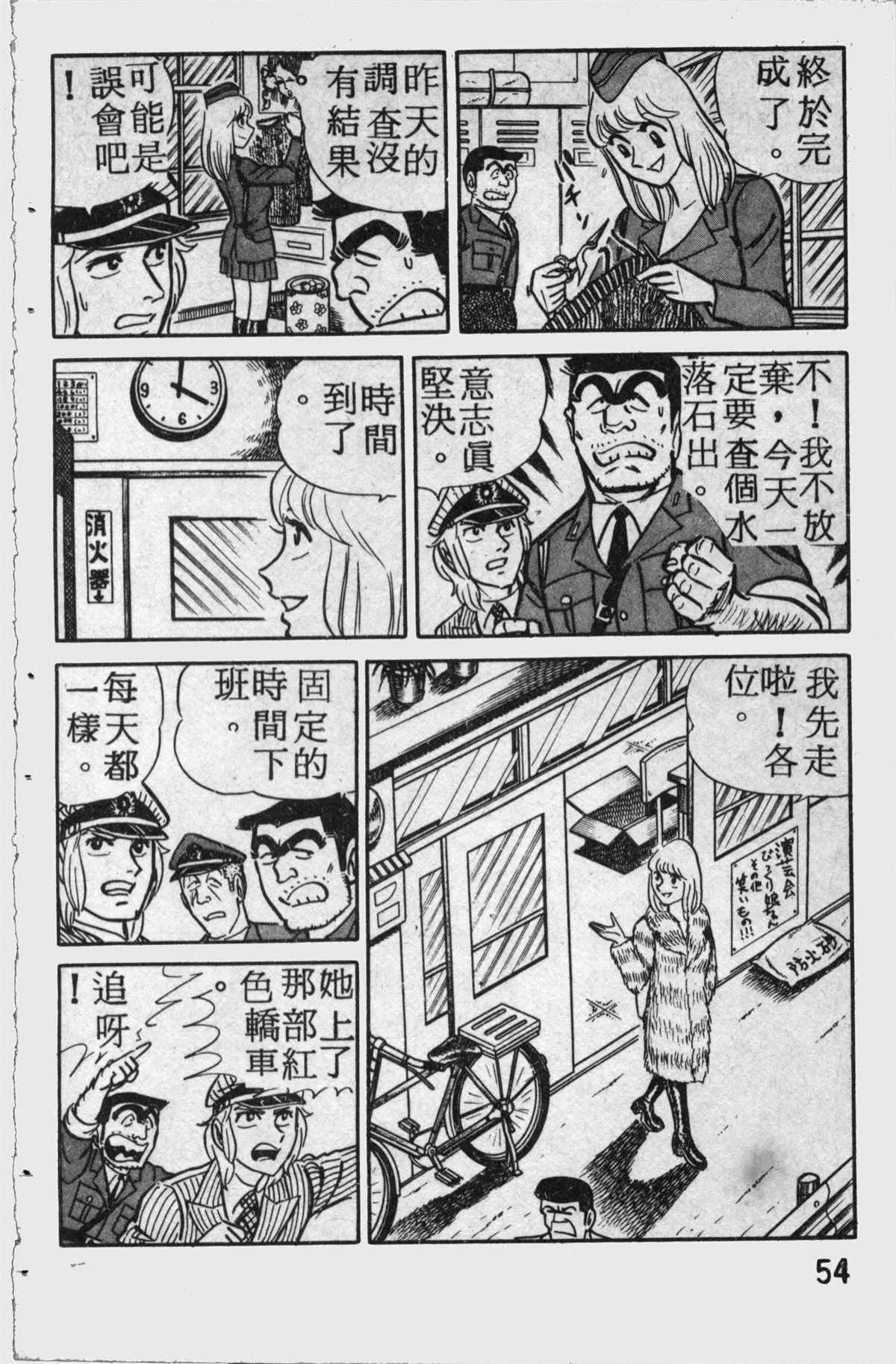 原版第11卷 第53页