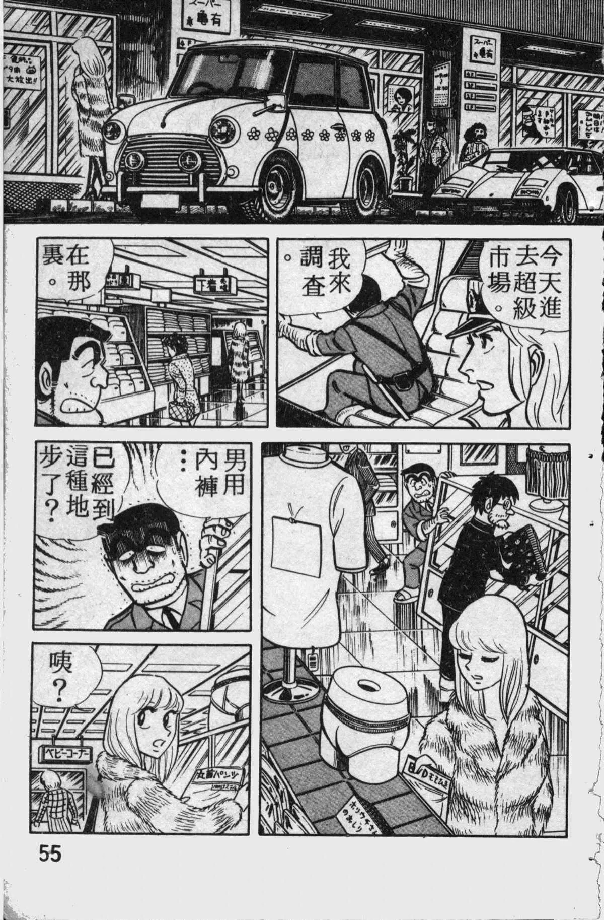 原版第11卷 第54页