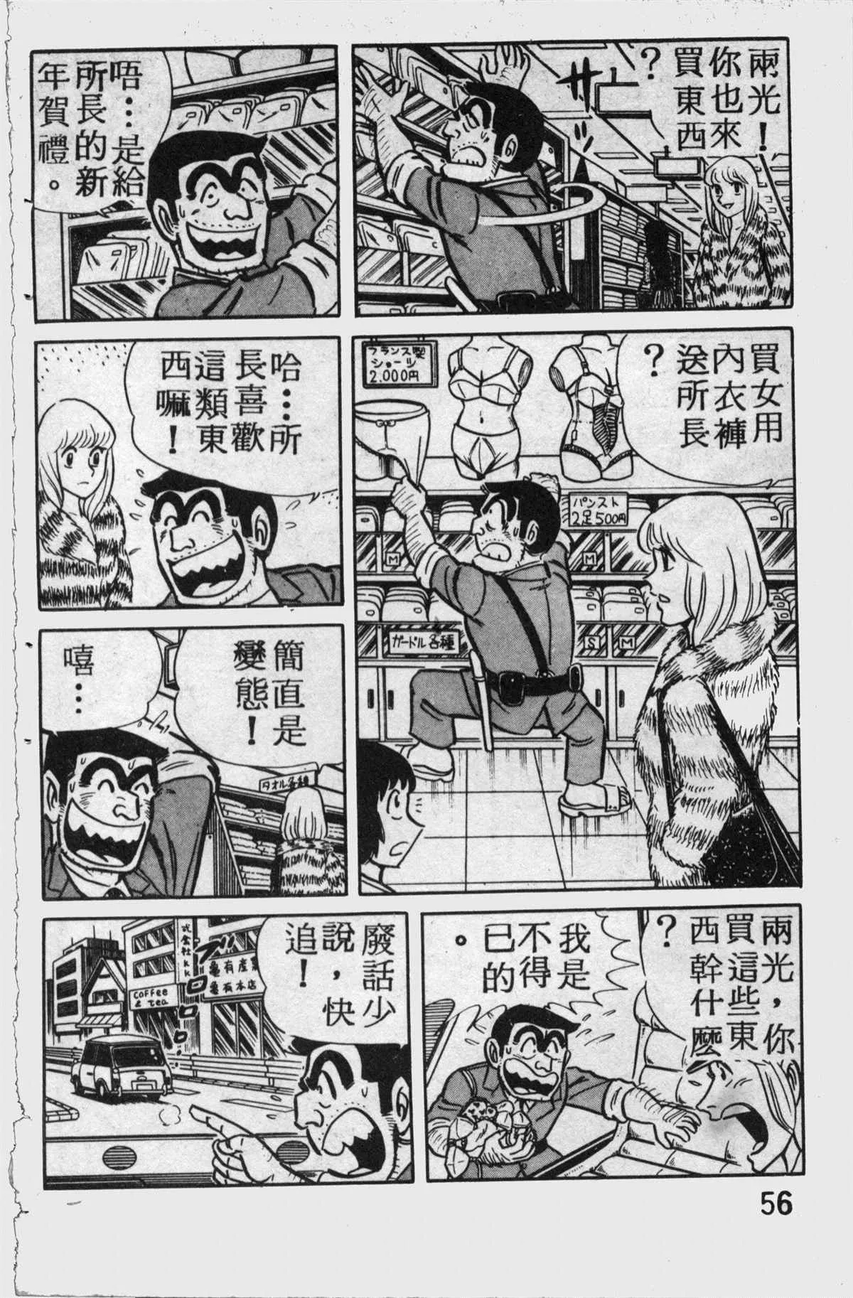原版第11卷 第55页