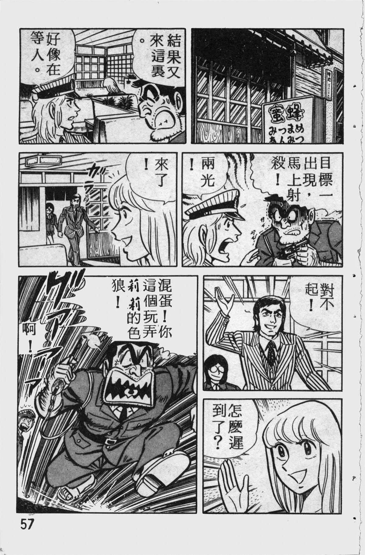 原版第11卷 第56页