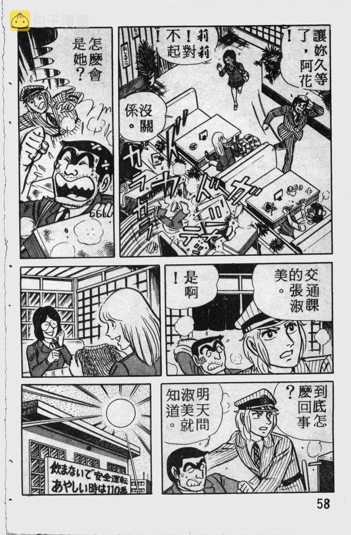 原版第11卷 第57页