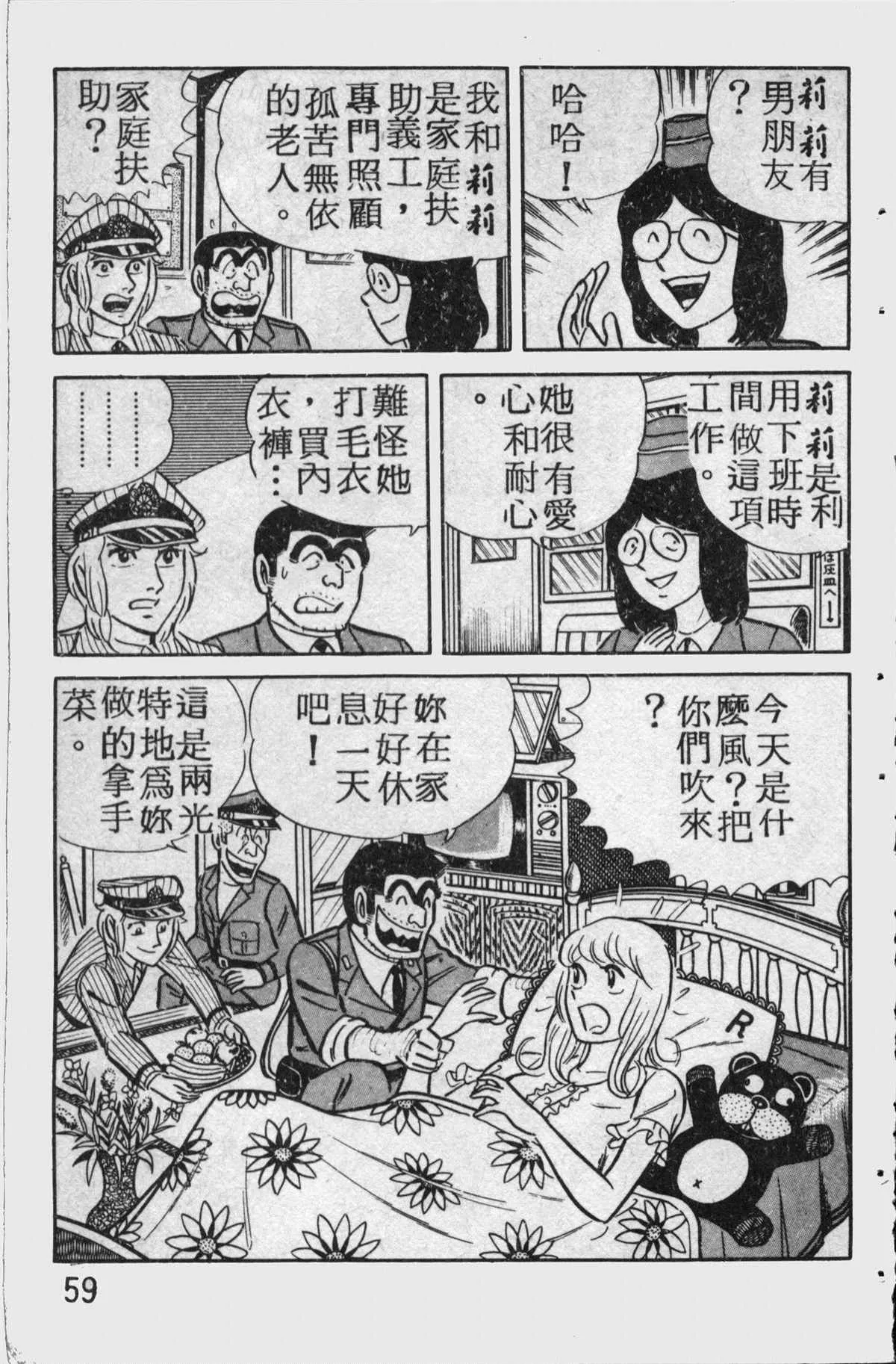 原版第11卷 第58页