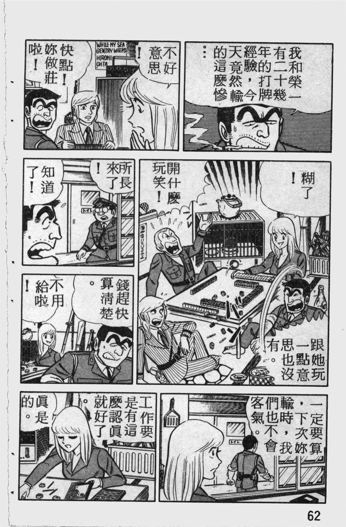 原版第11卷 第61页