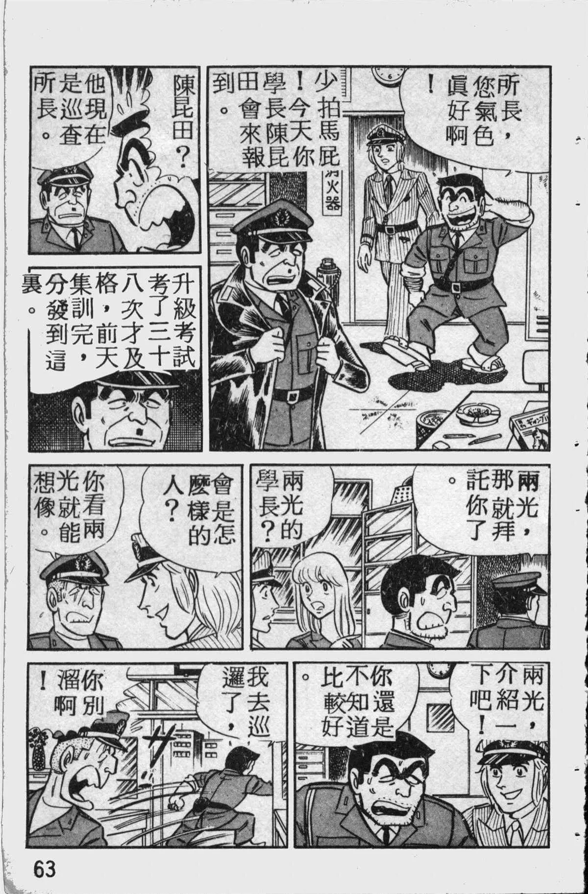 原版第11卷 第62页