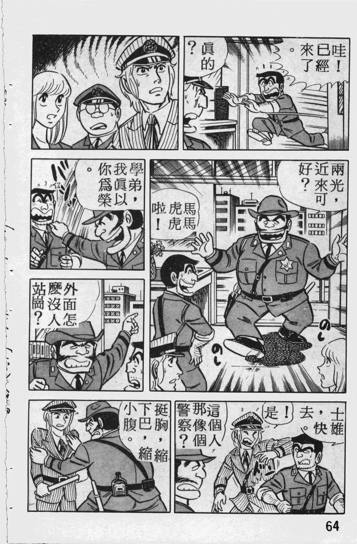 原版第11卷 第63页