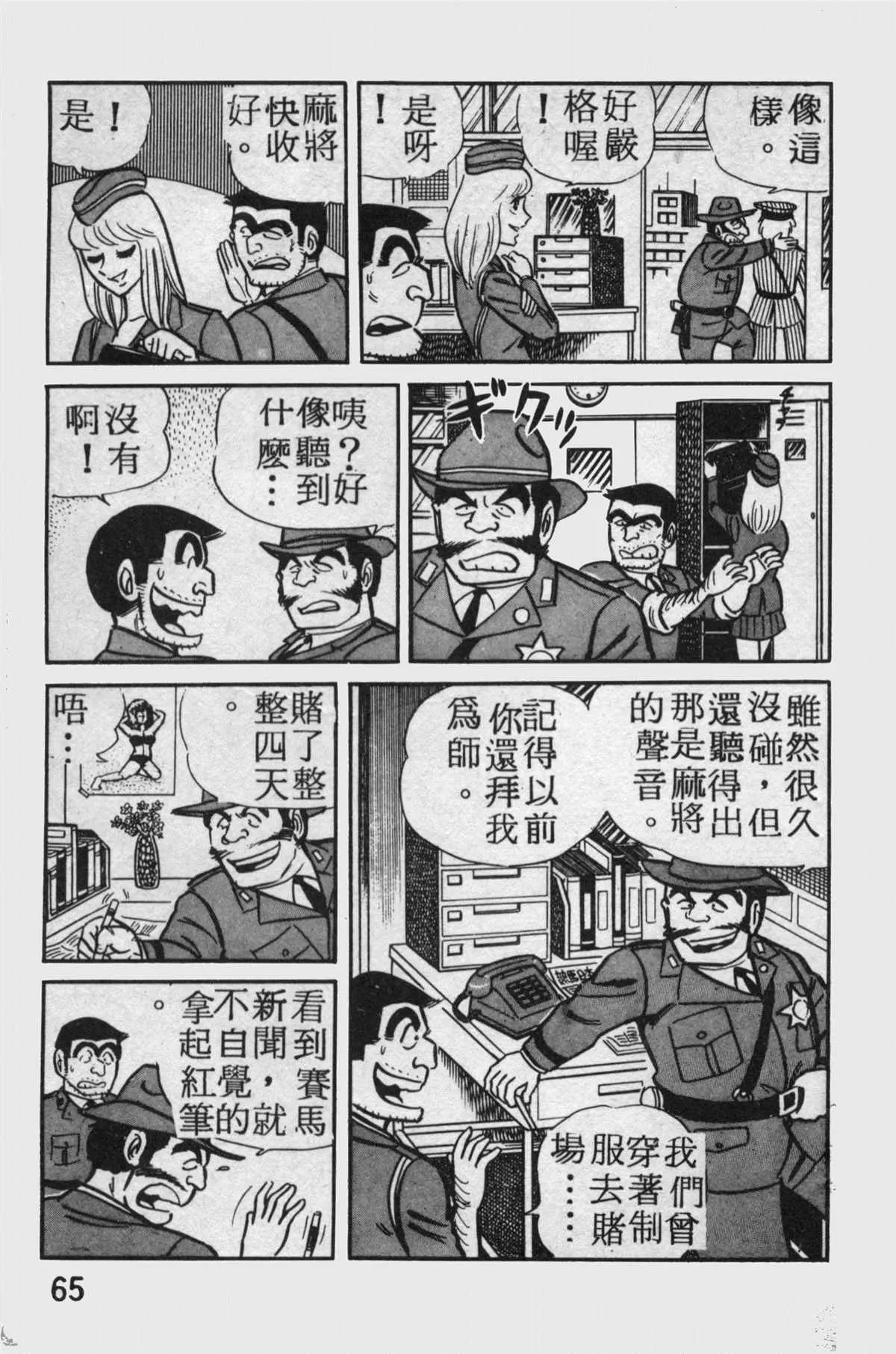 原版第11卷 第64页