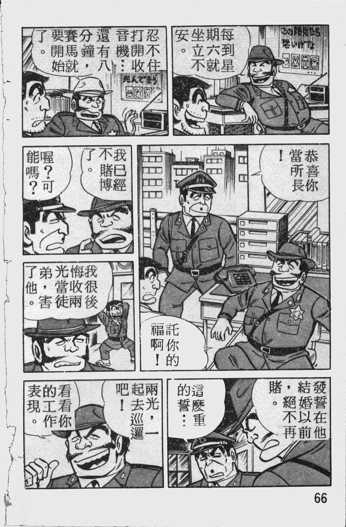 原版第11卷 第65页