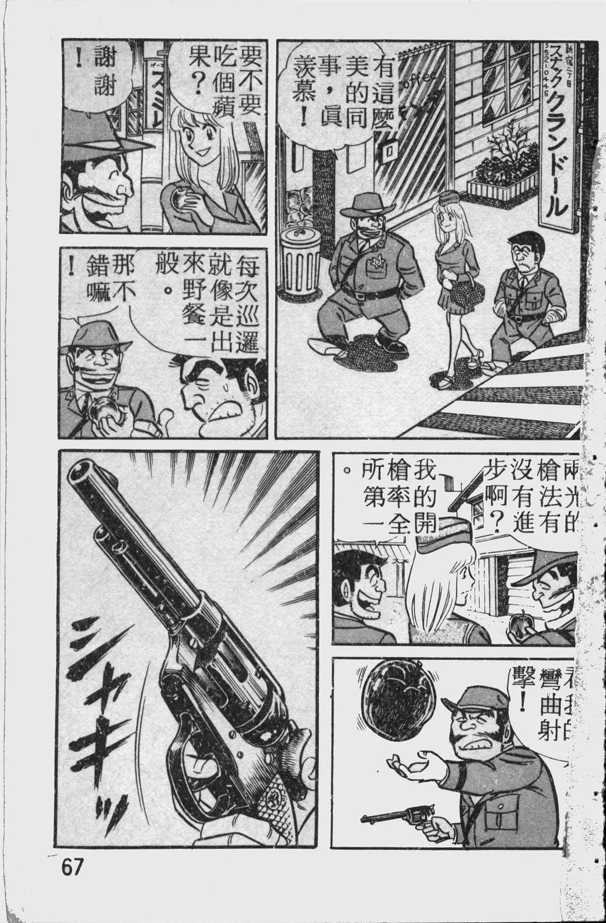 原版第11卷 第66页