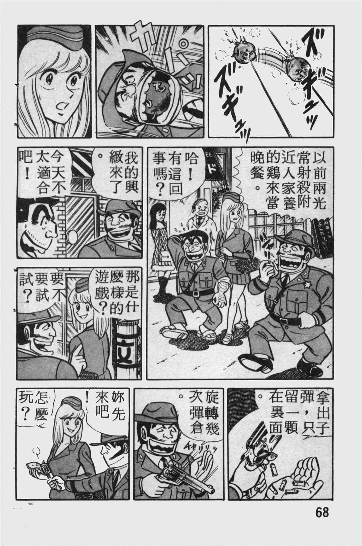 原版第11卷 第67页
