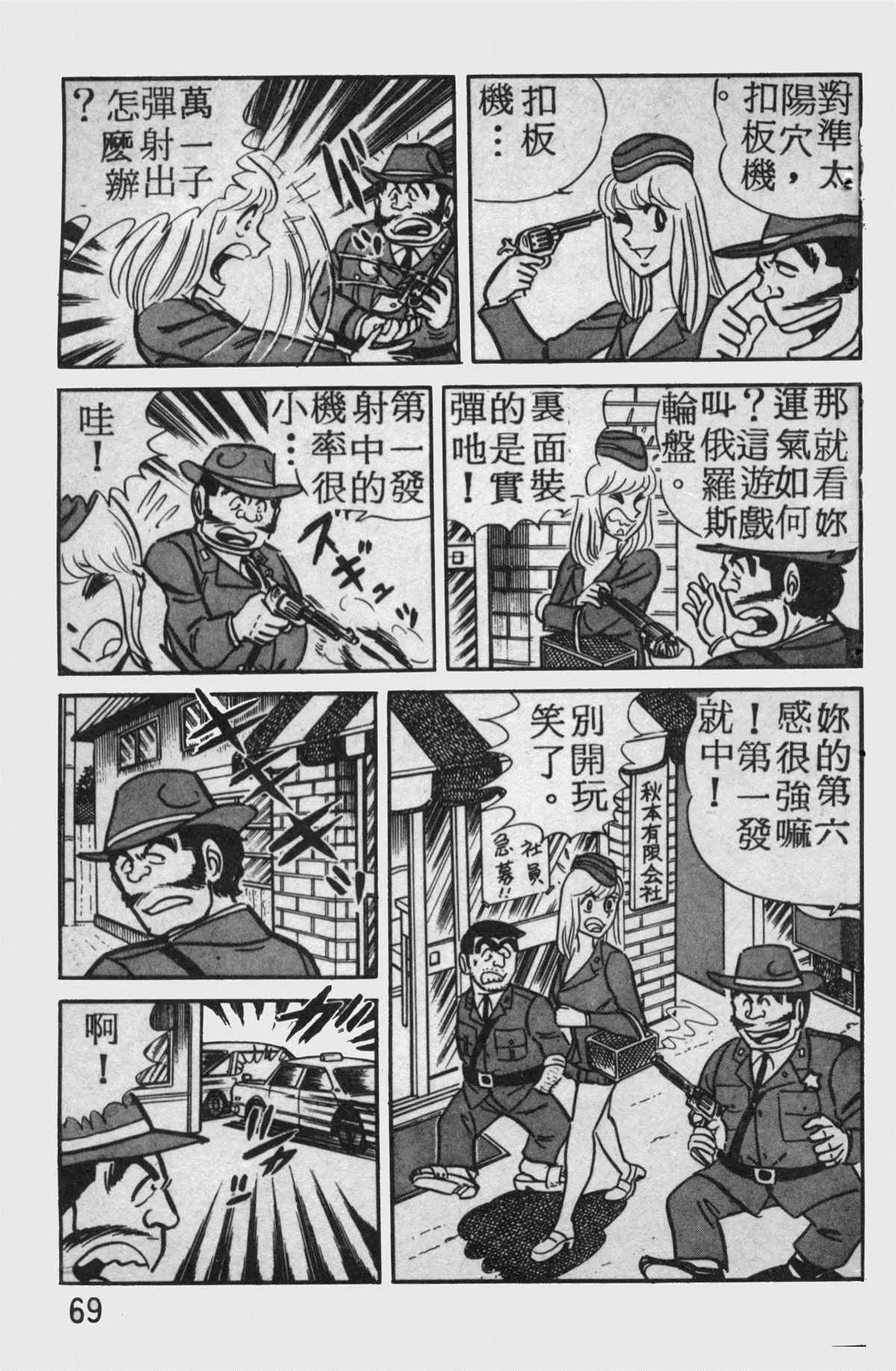 原版第11卷 第68页