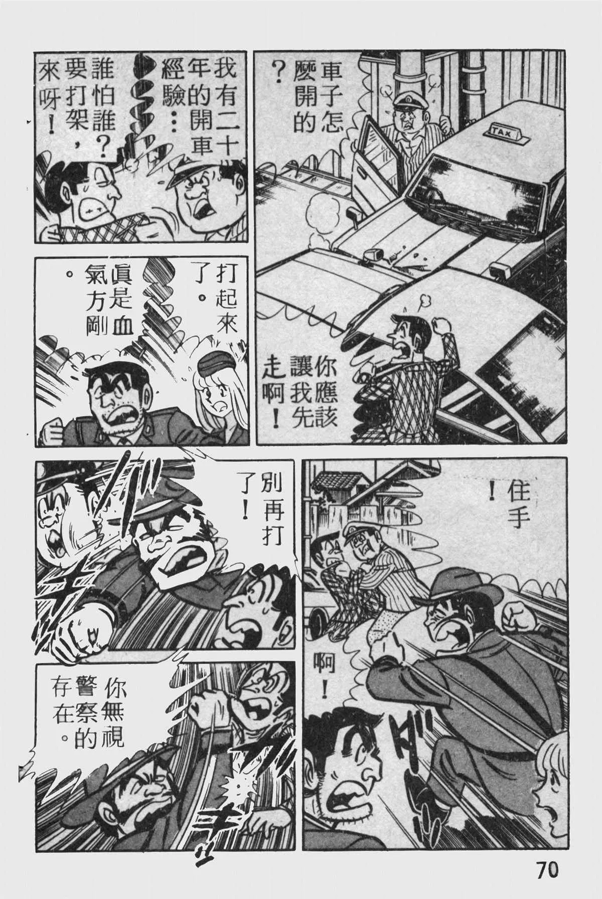 原版第11卷 第69页