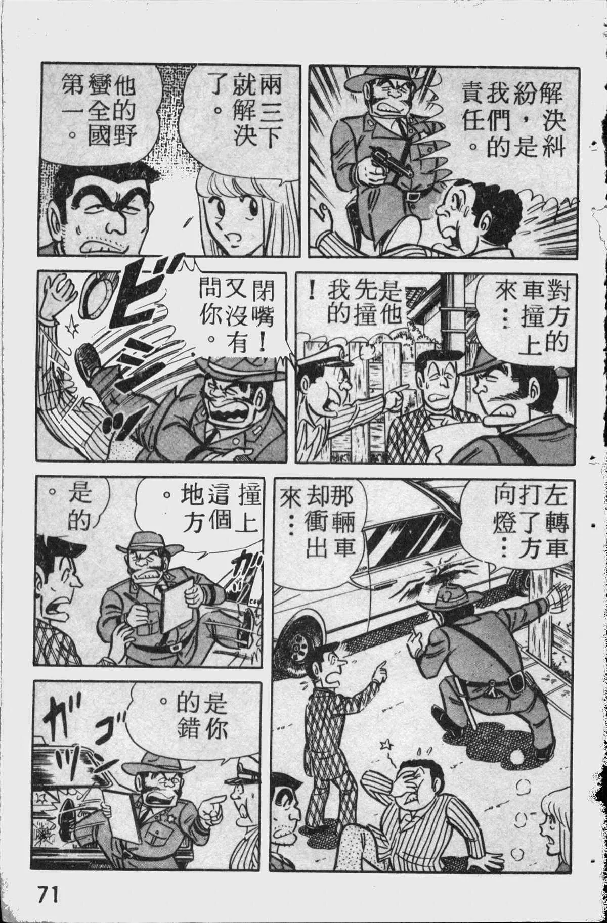 原版第11卷 第70页