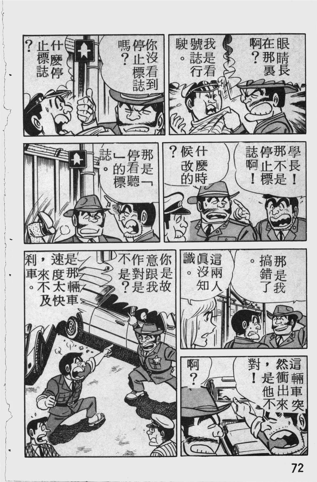原版第11卷 第71页