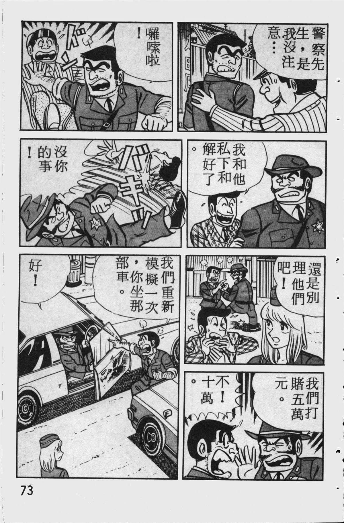 原版第11卷 第72页