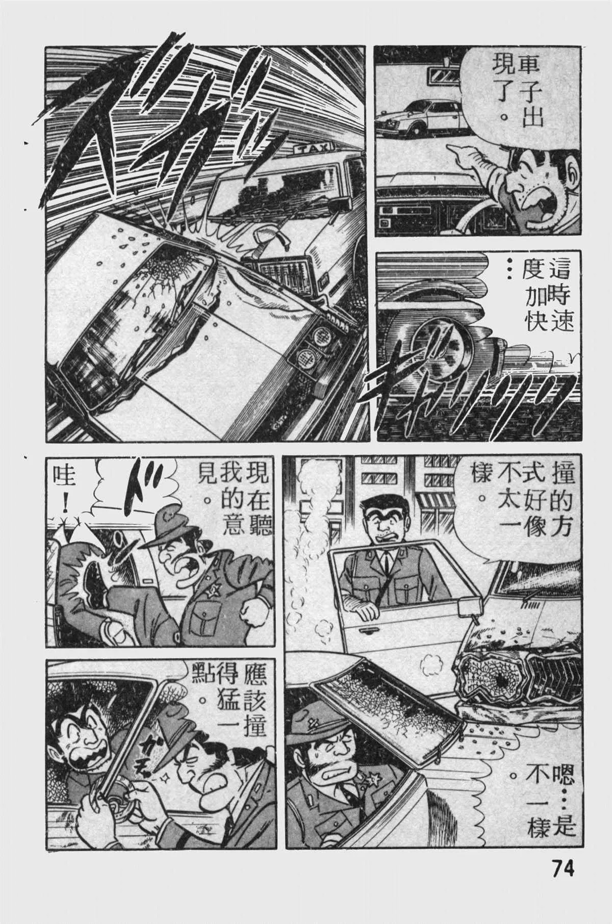 原版第11卷 第73页