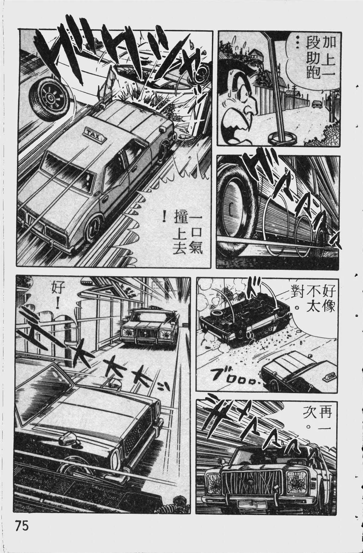 原版第11卷 第74页