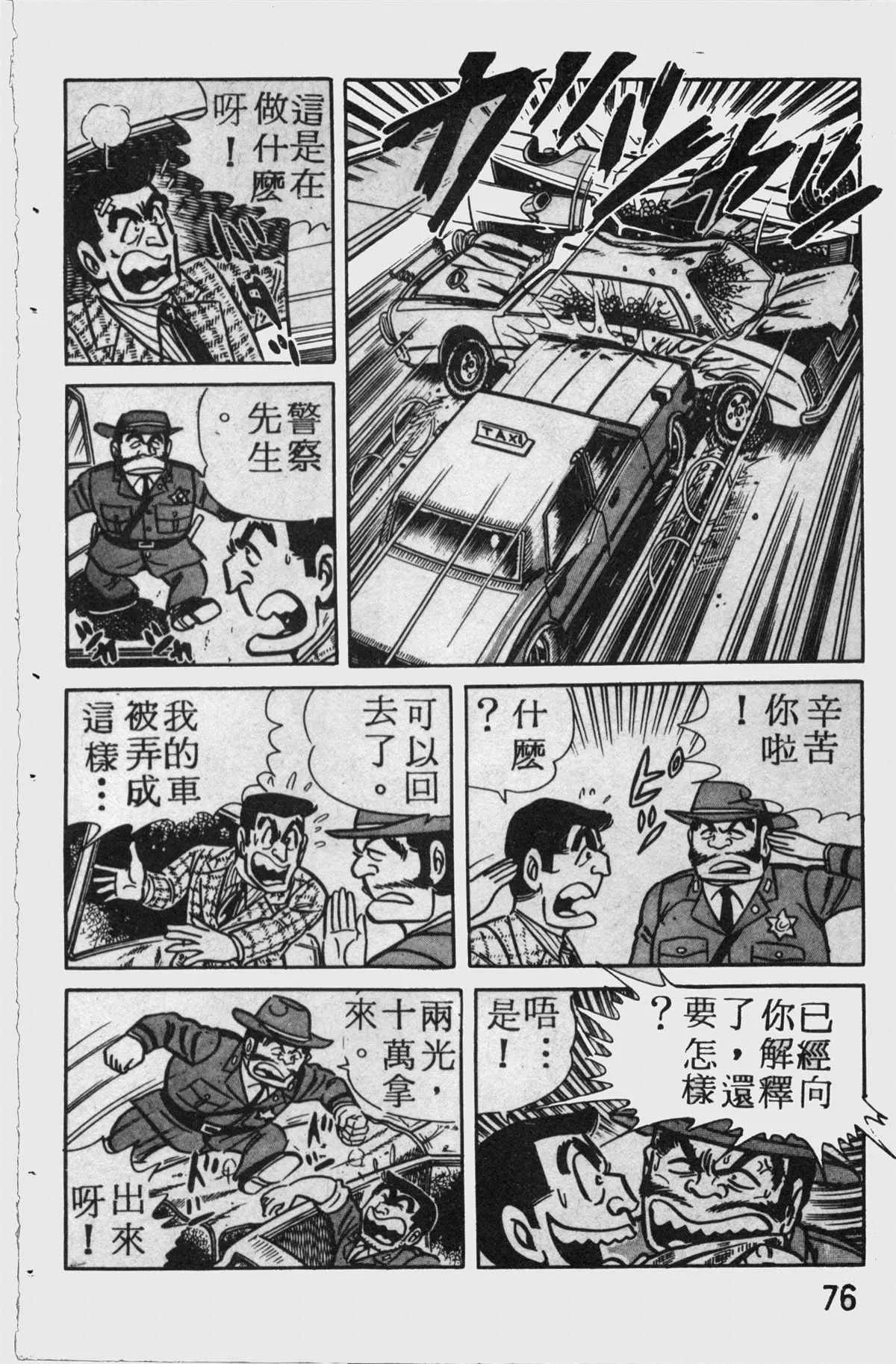 原版第11卷 第75页