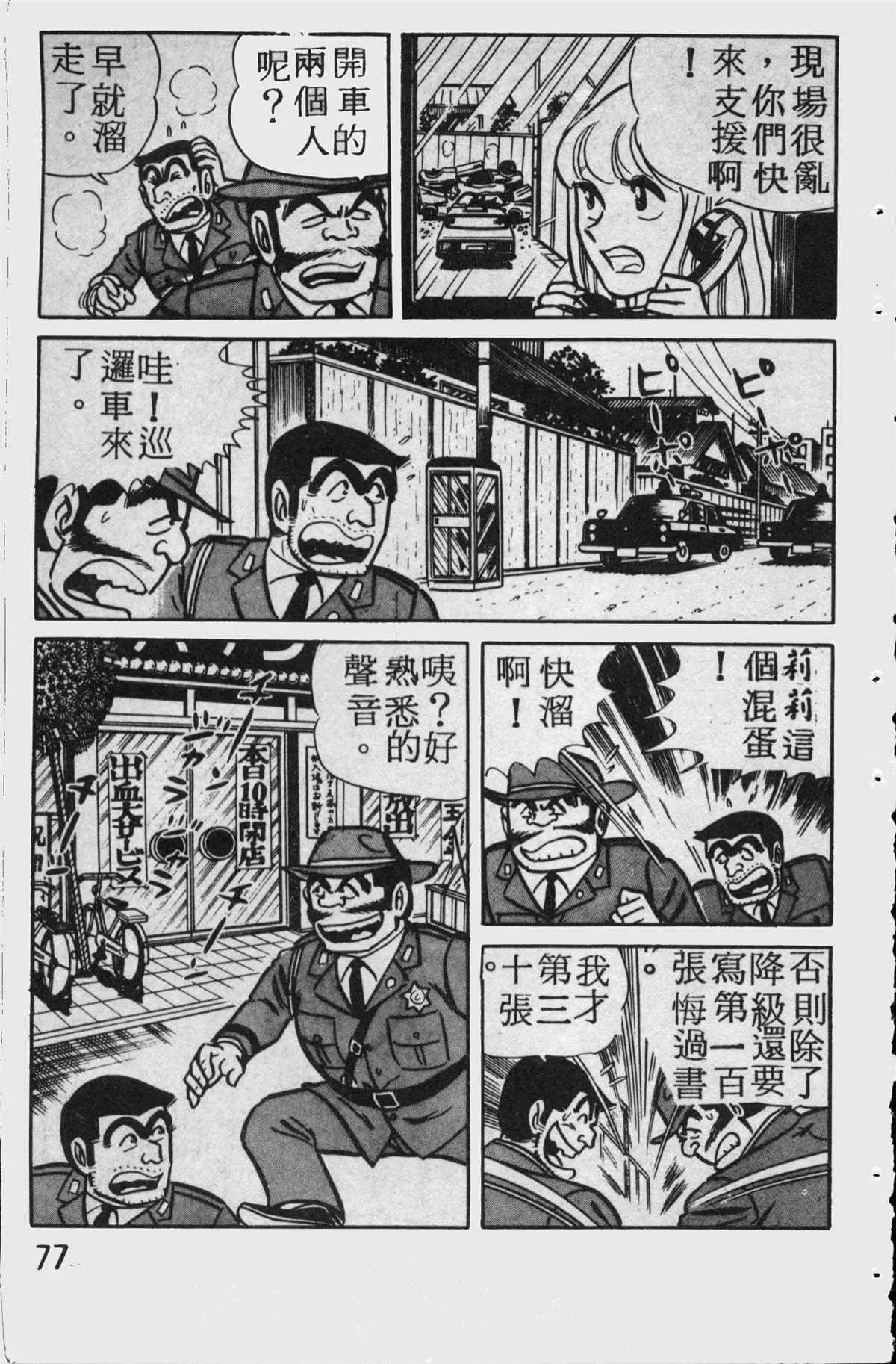 原版第11卷 第76页