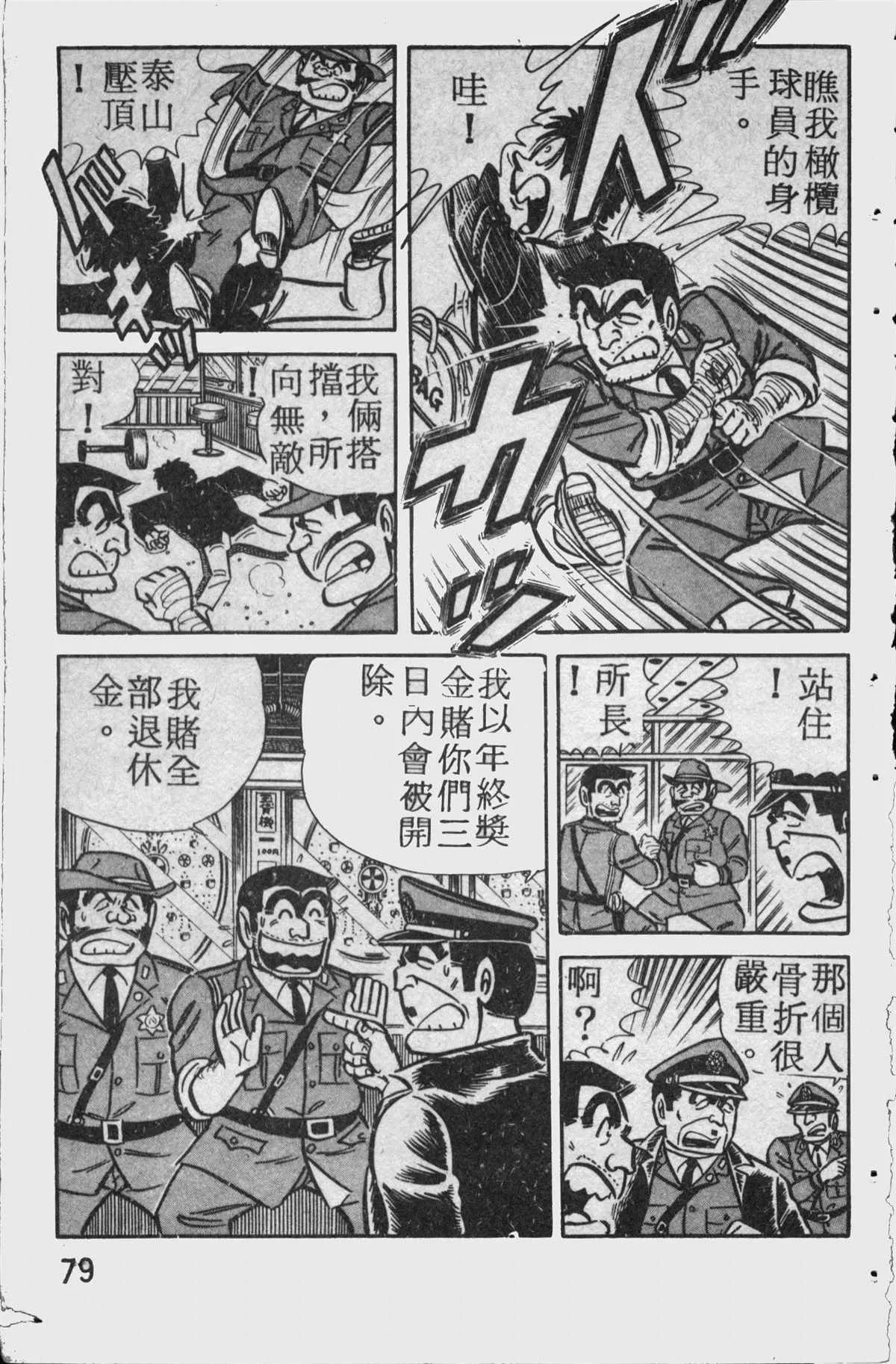 原版第11卷 第78页