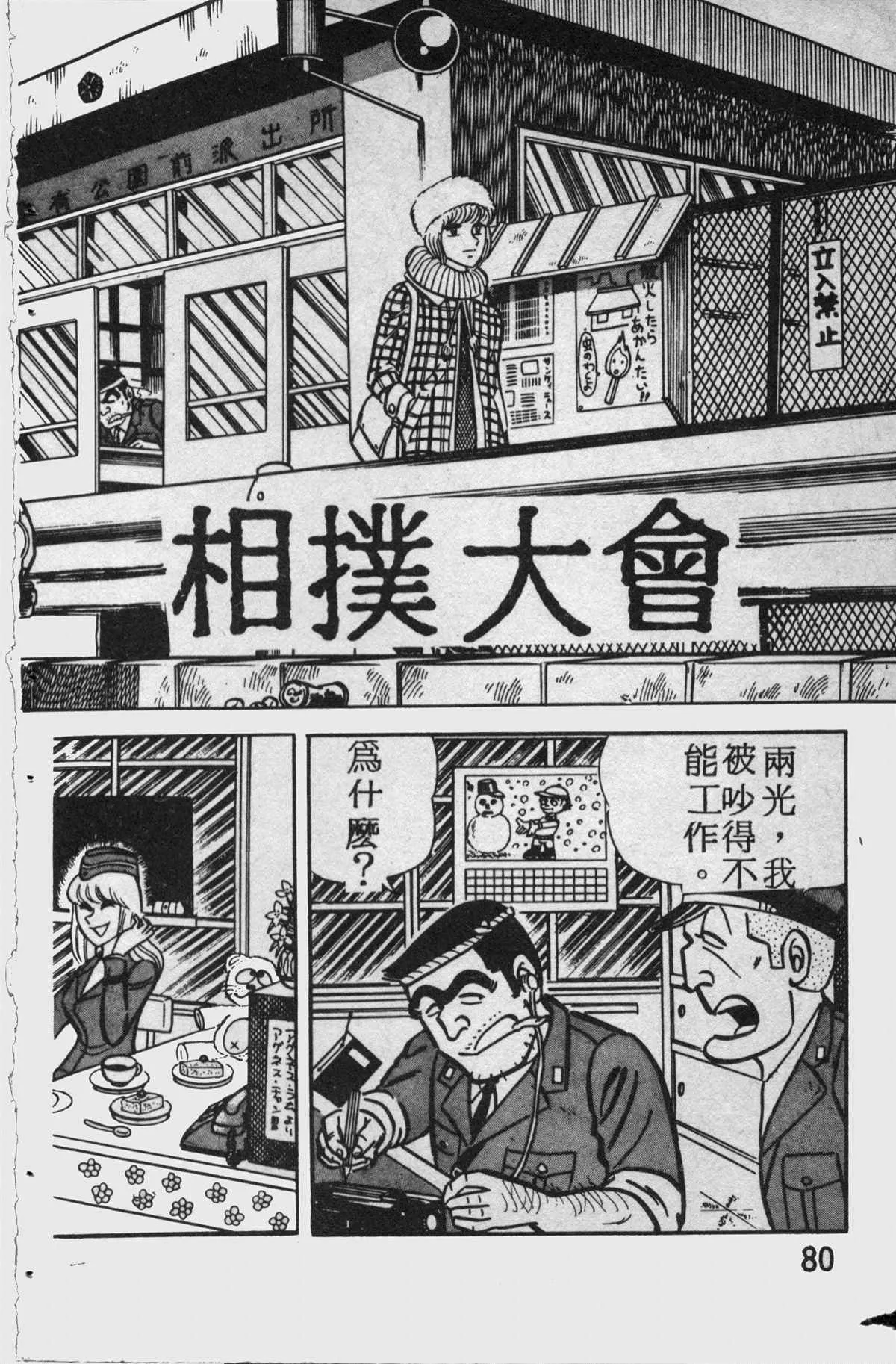 原版第11卷 第79页