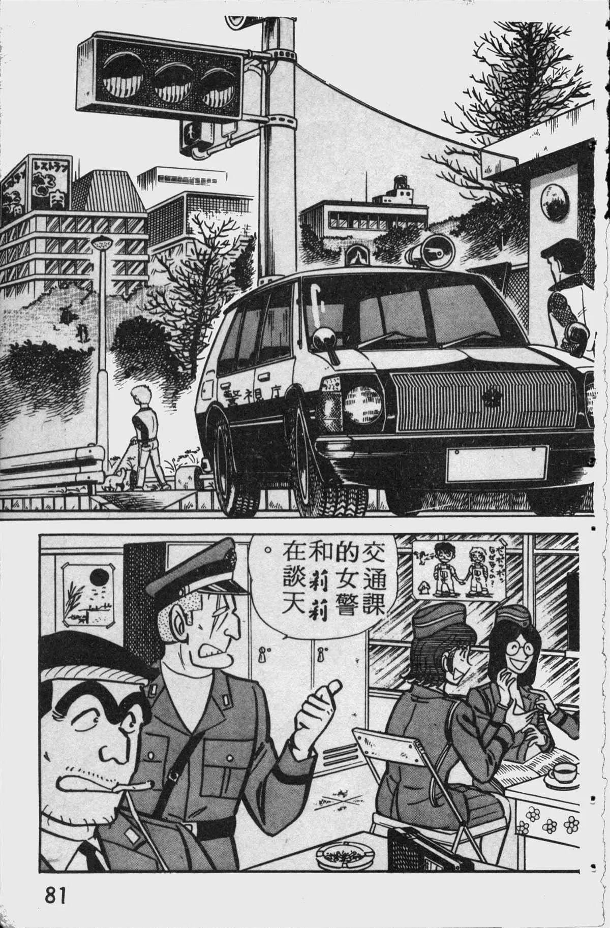 原版第11卷 第80页